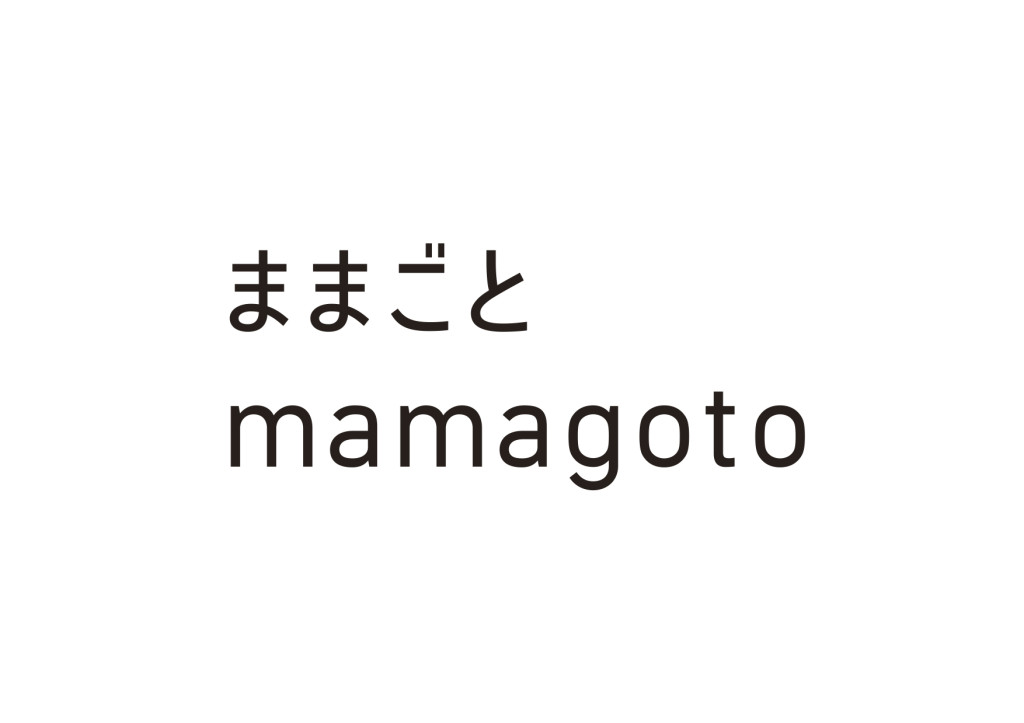 ままごと（一般社団法人mamagoto）