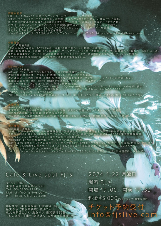 阿部 友紀子 LULALADANCE