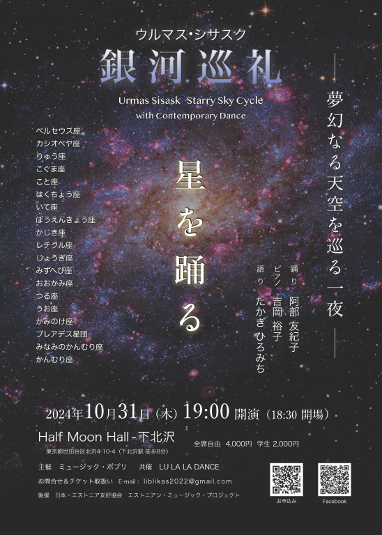 阿部 友紀子 LULALADANCE