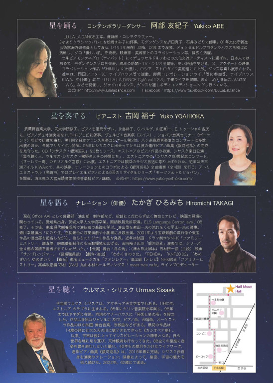 阿部 友紀子 LULALADANCE