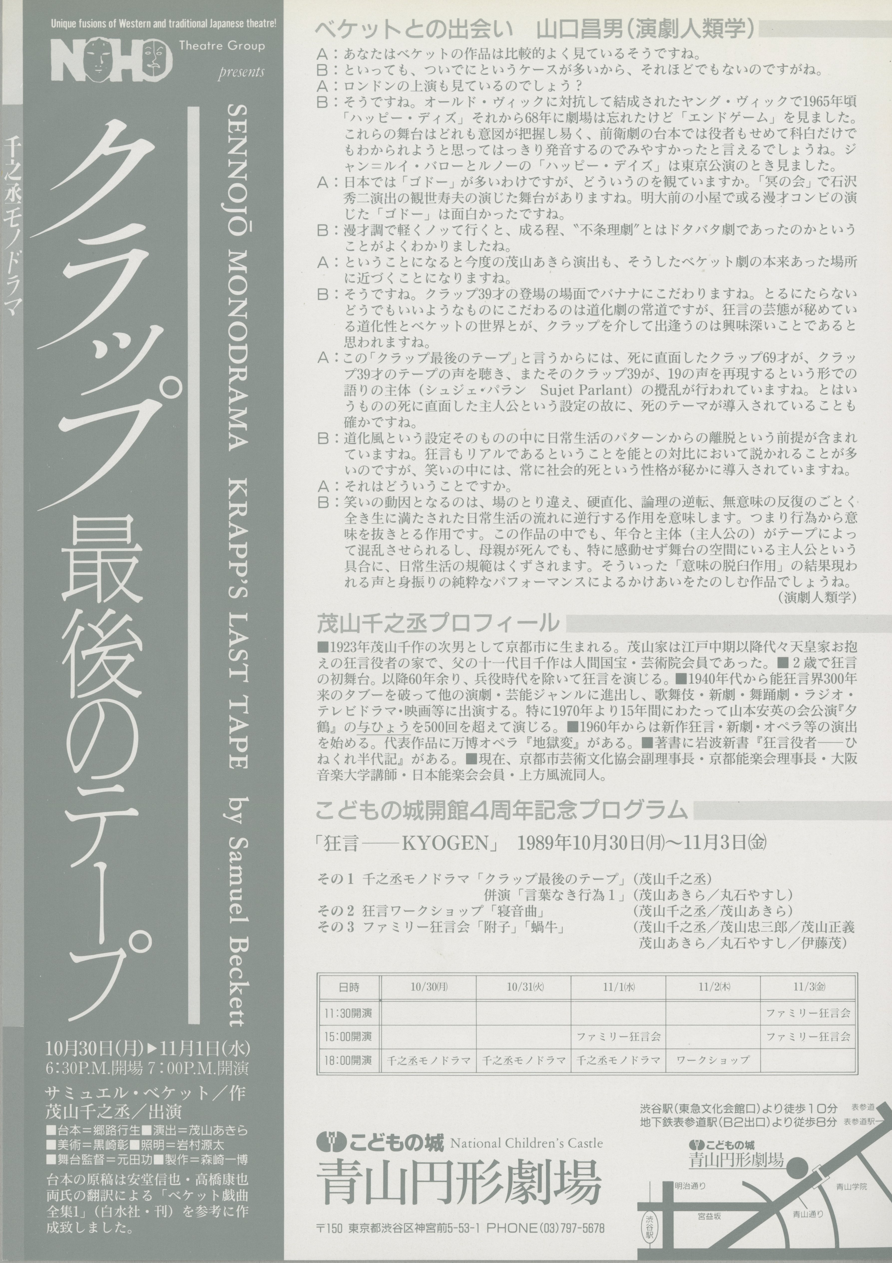 千之丞モノドラマ「クラップ 最後のテープ」_フライヤー/キービジュアル