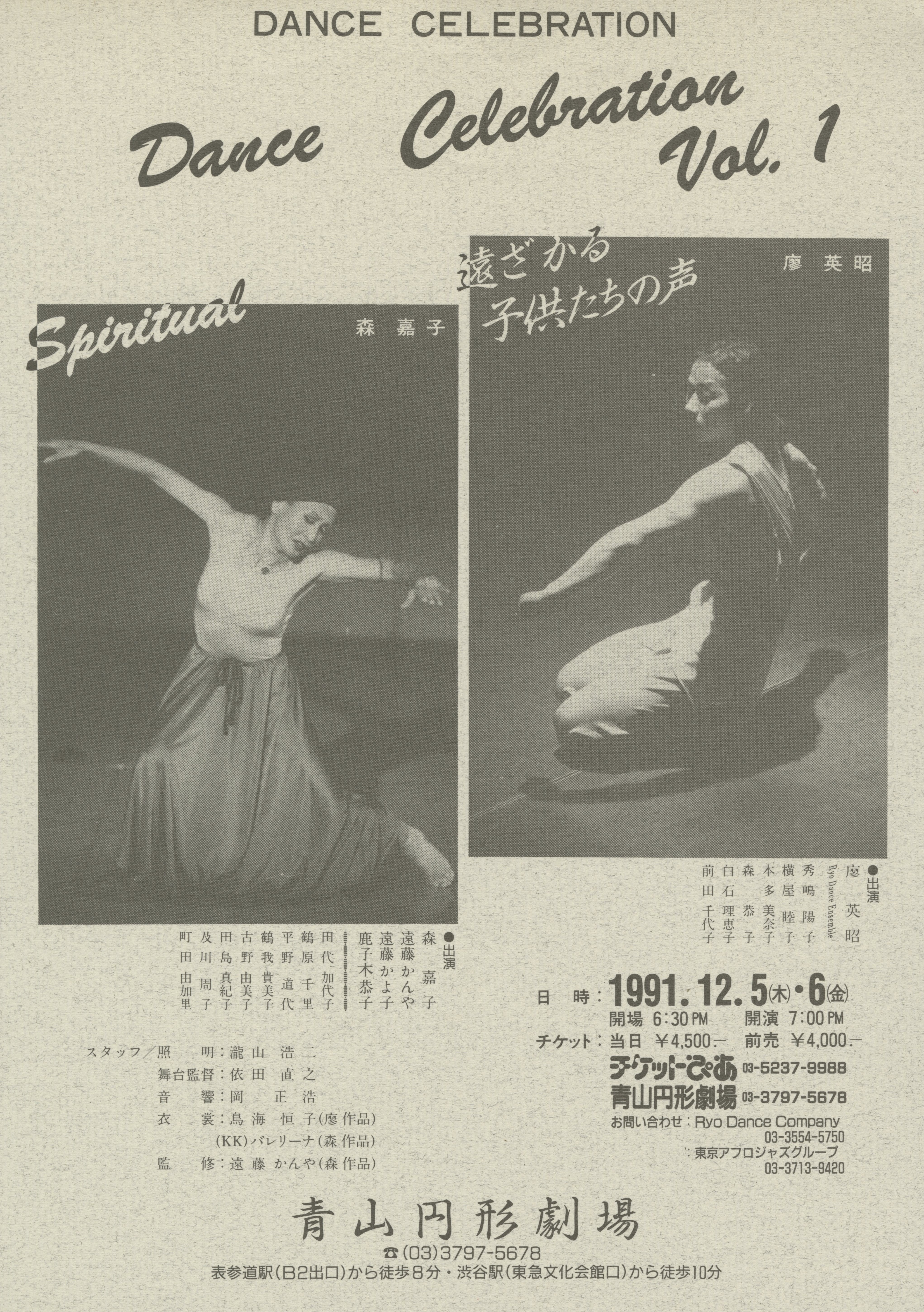 Dance Celebration Vol.1_フライヤー/キービジュアル