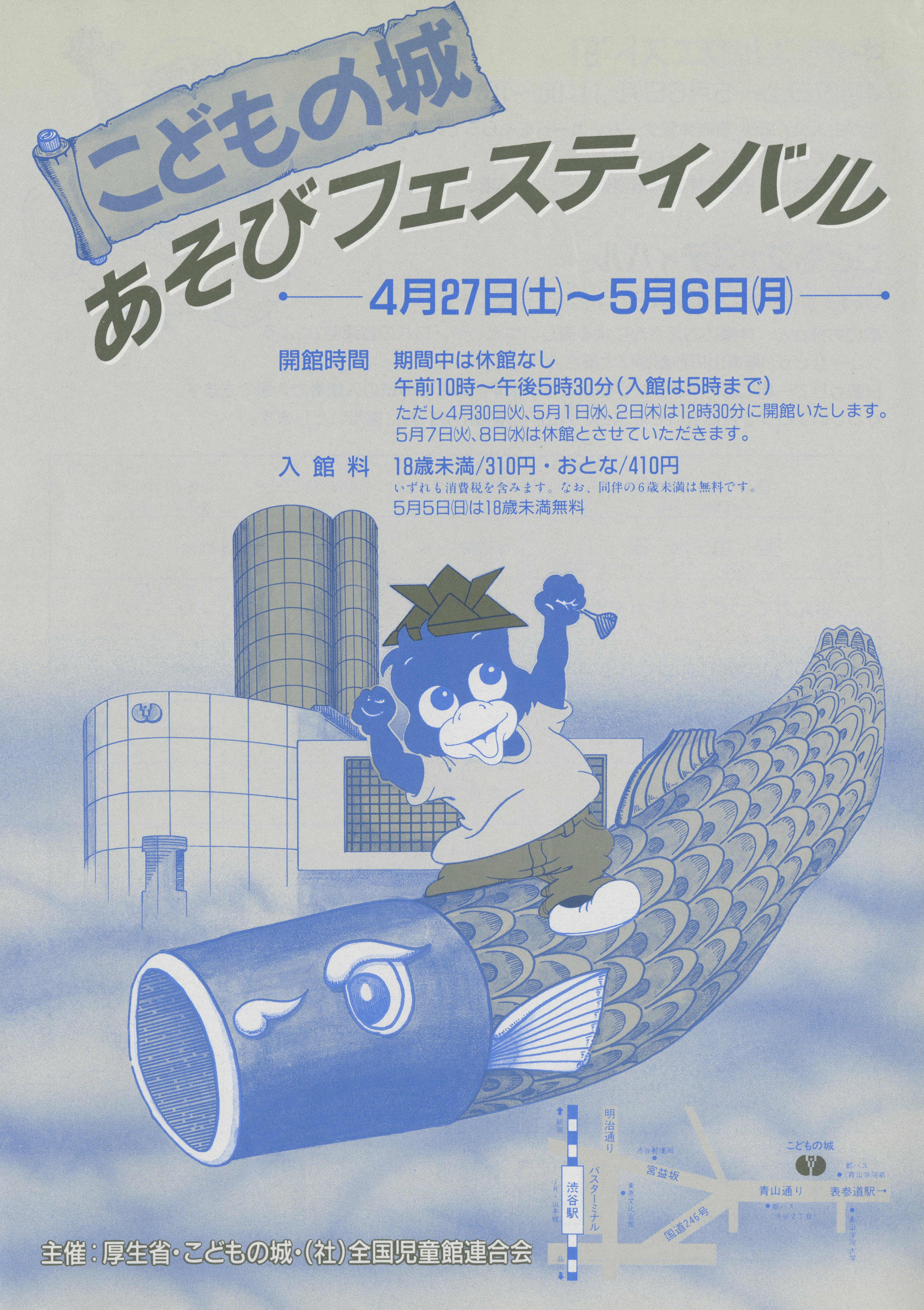 こどもフェスティバル_フライヤー/キービジュアル