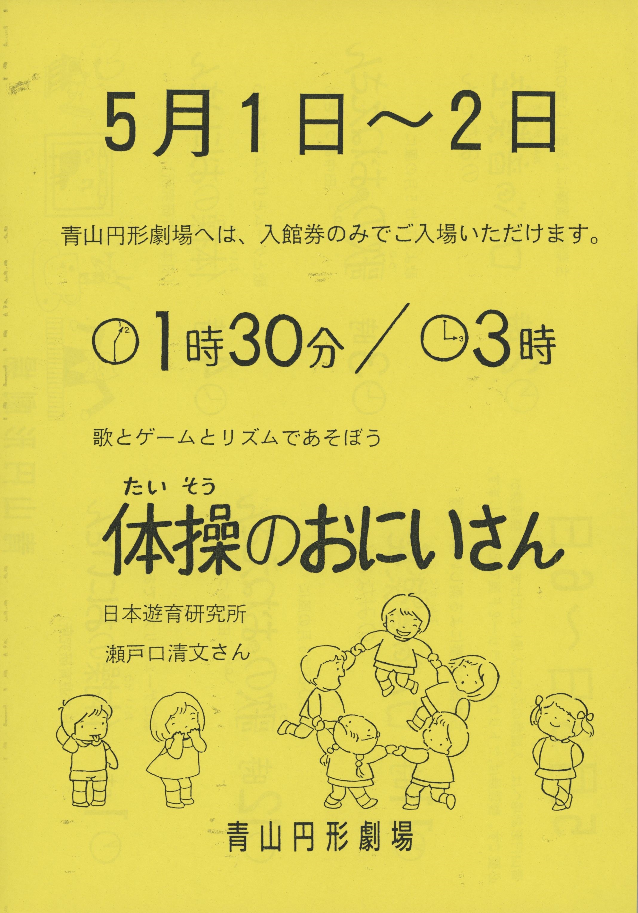 こどもフェスティバル_フライヤー/キービジュアル
