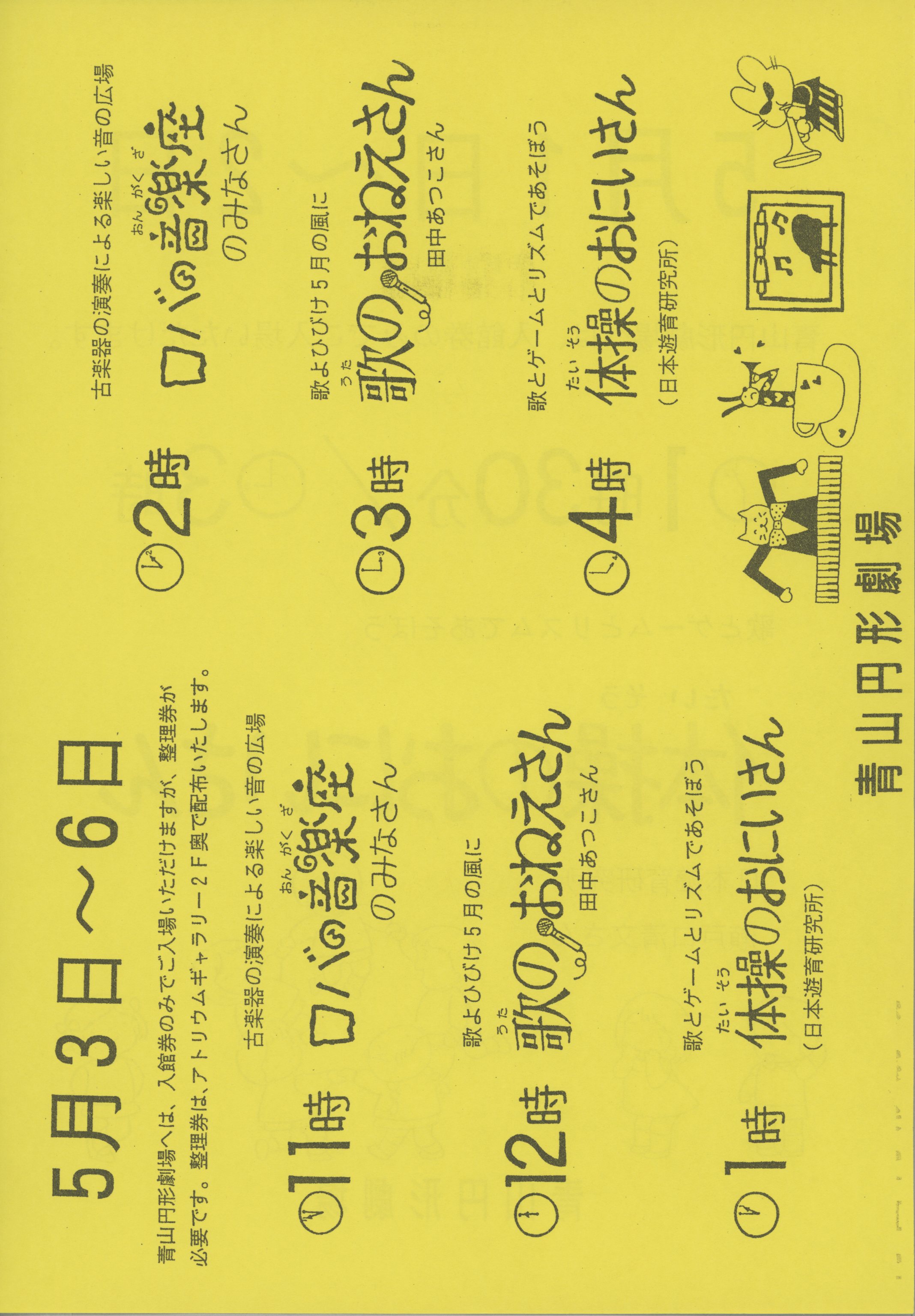 こどもフェスティバル_フライヤー/キービジュアル