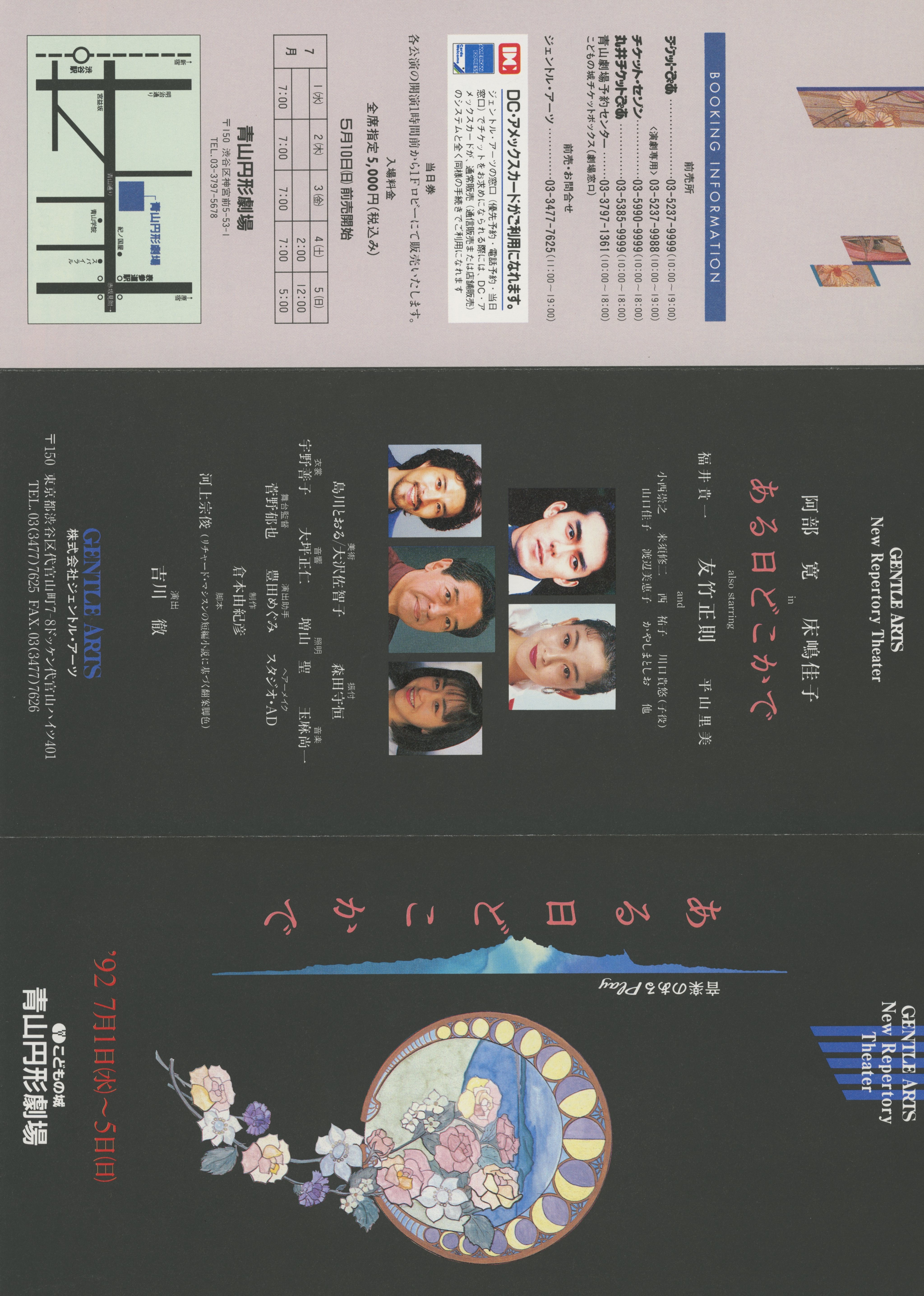 ある日どこかで_フライヤー/キービジュアル