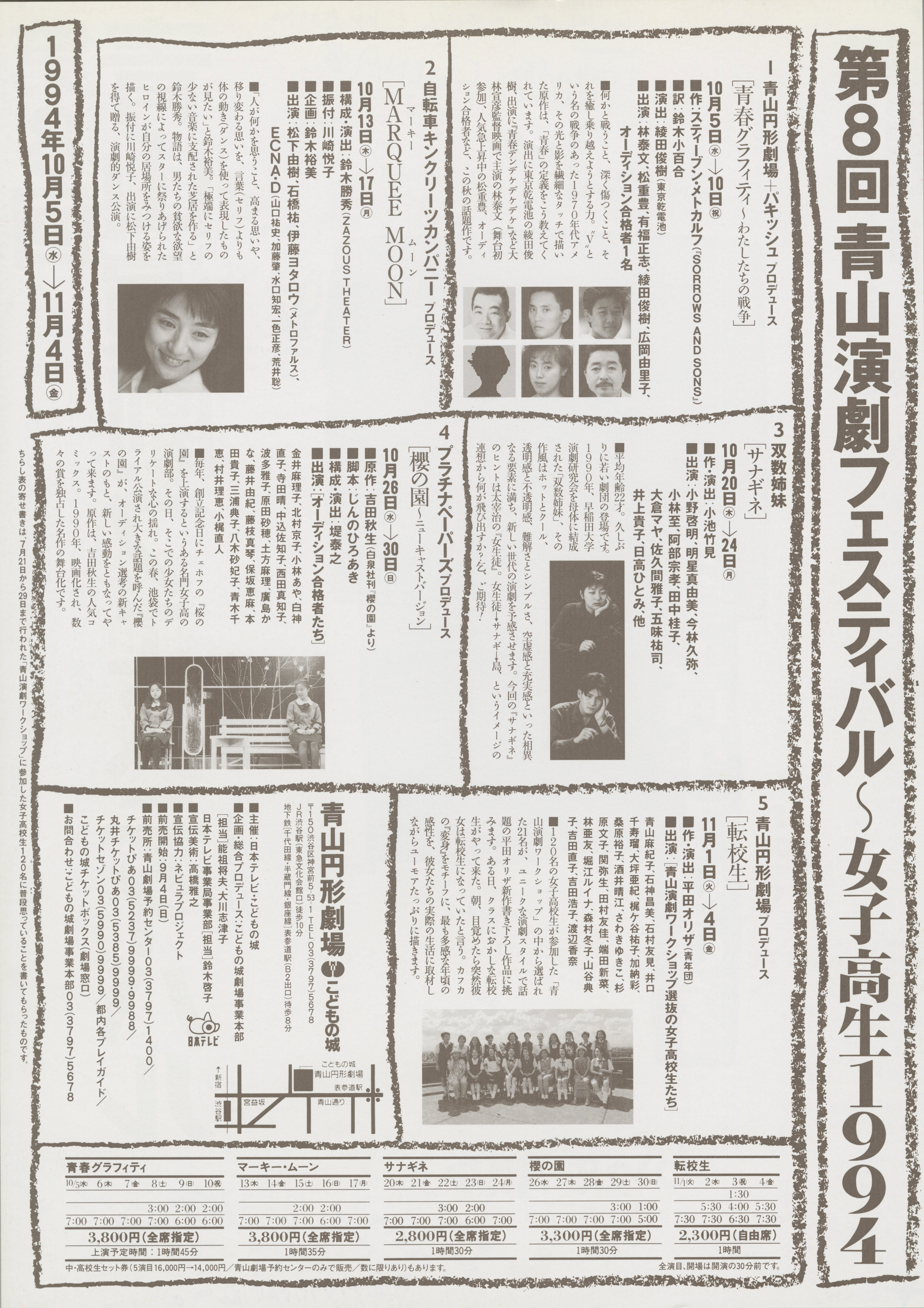 青春グラフティ～わたしたちの戦争_フライヤー/キービジュアル