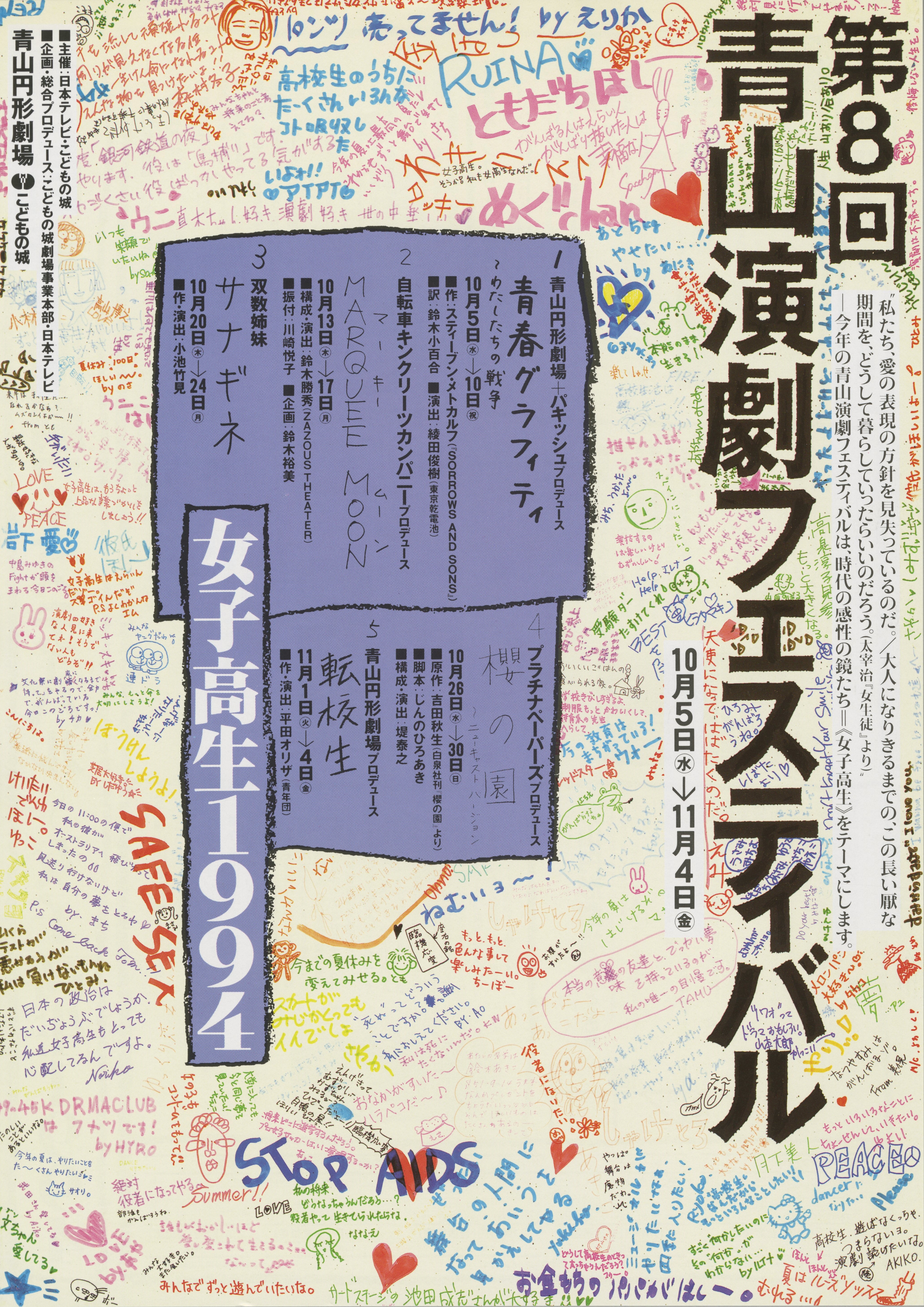 マーキームーン_フライヤー/キービジュアル