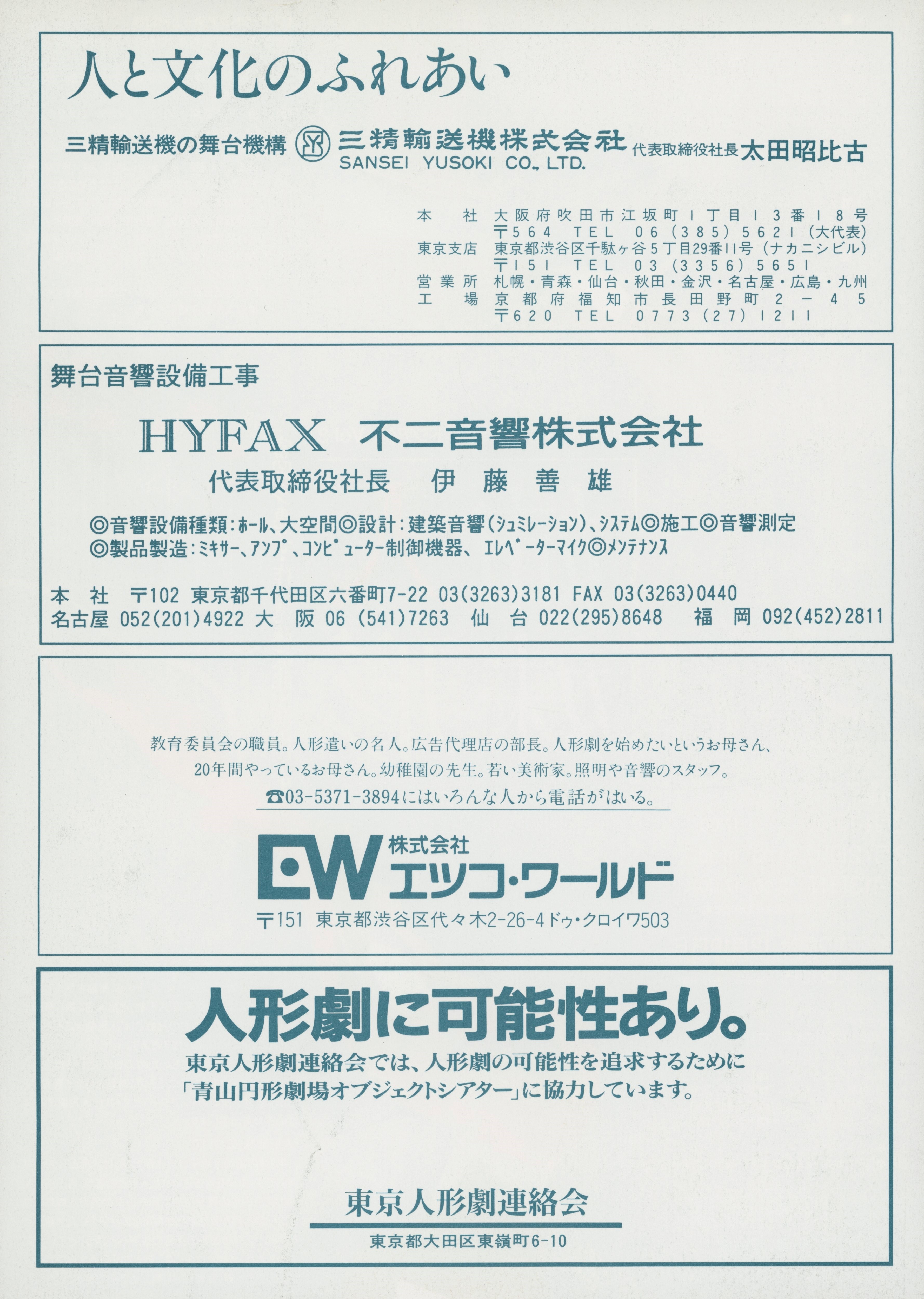 青山円形劇場 オブジェクトシアターVol.3「人形姉妹」_フライヤー/キービジュアル