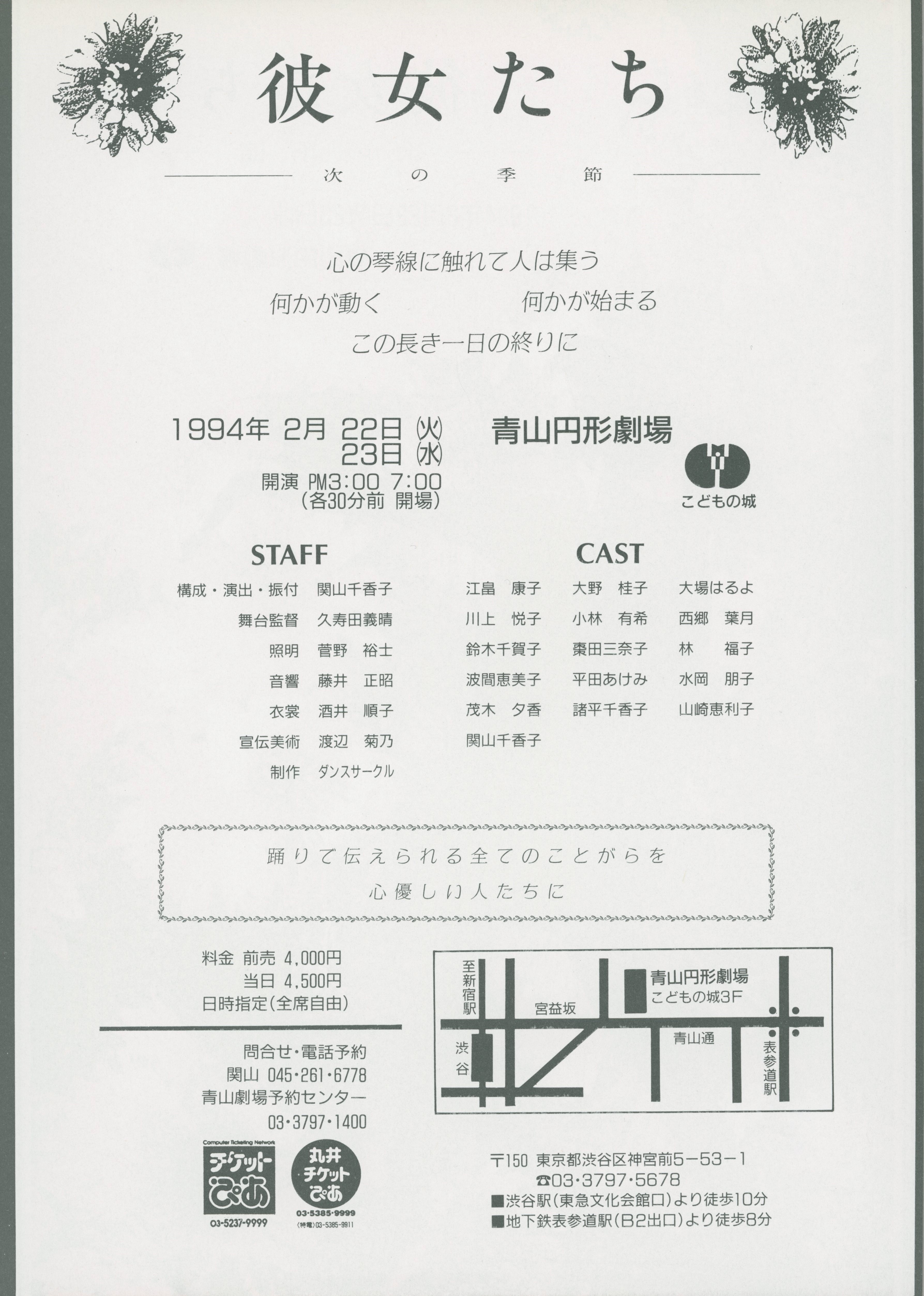 彼女たち ―次の季節―_フライヤー/キービジュアル