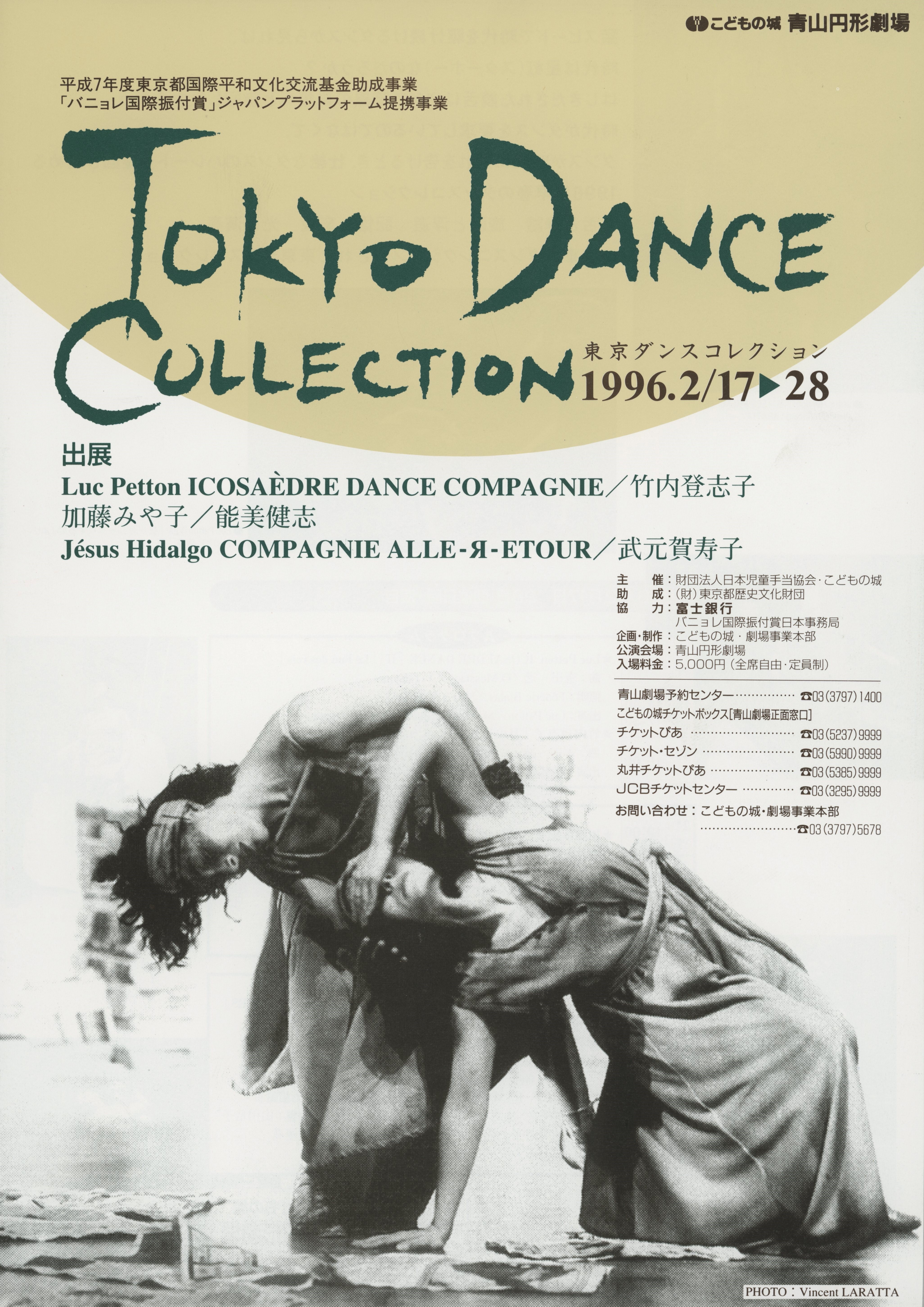 東京ダンスコレクション_フライヤー/キービジュアル
