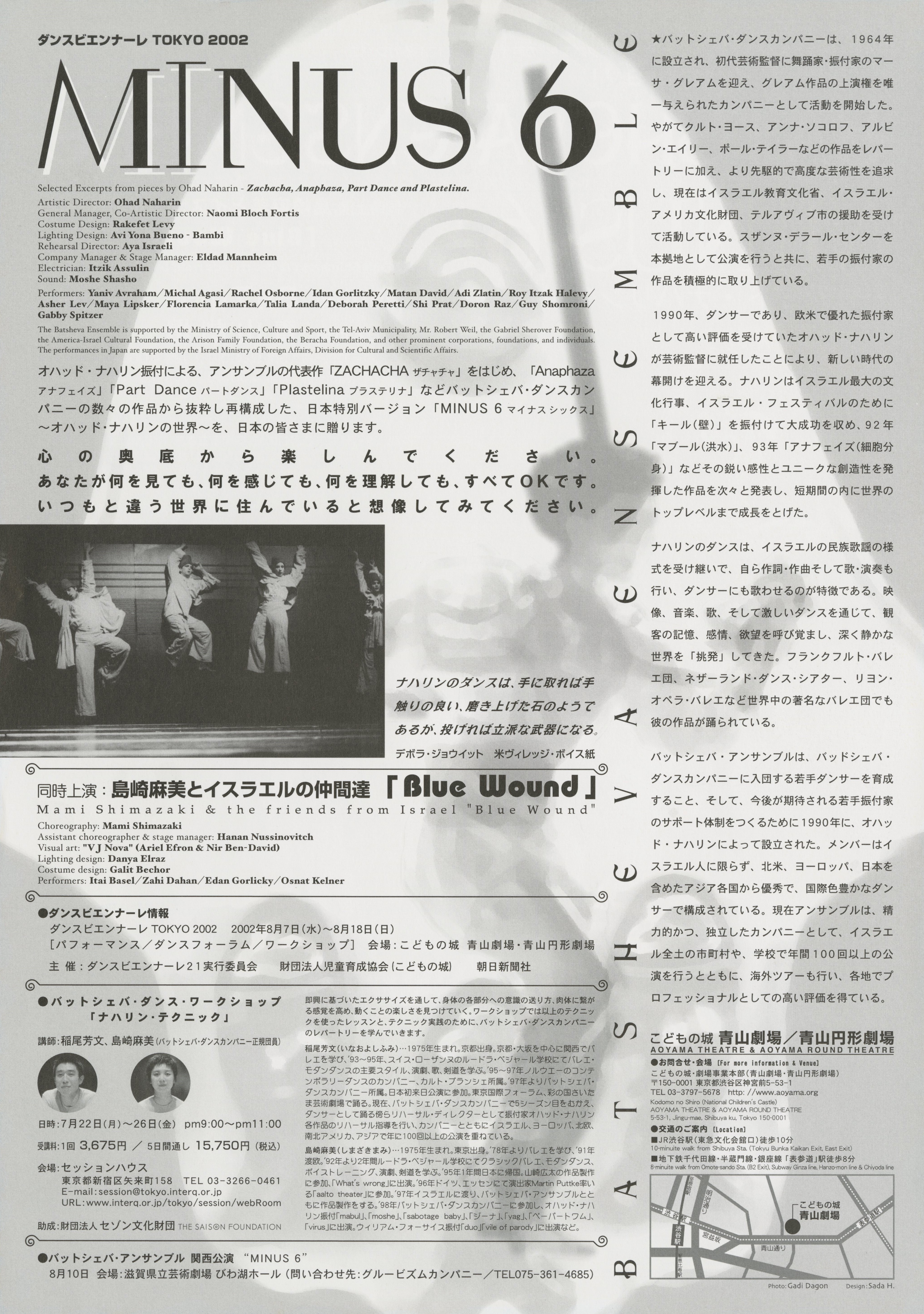 ダンスビエンナーレ TOKYO 2002_フライヤー/キービジュアル