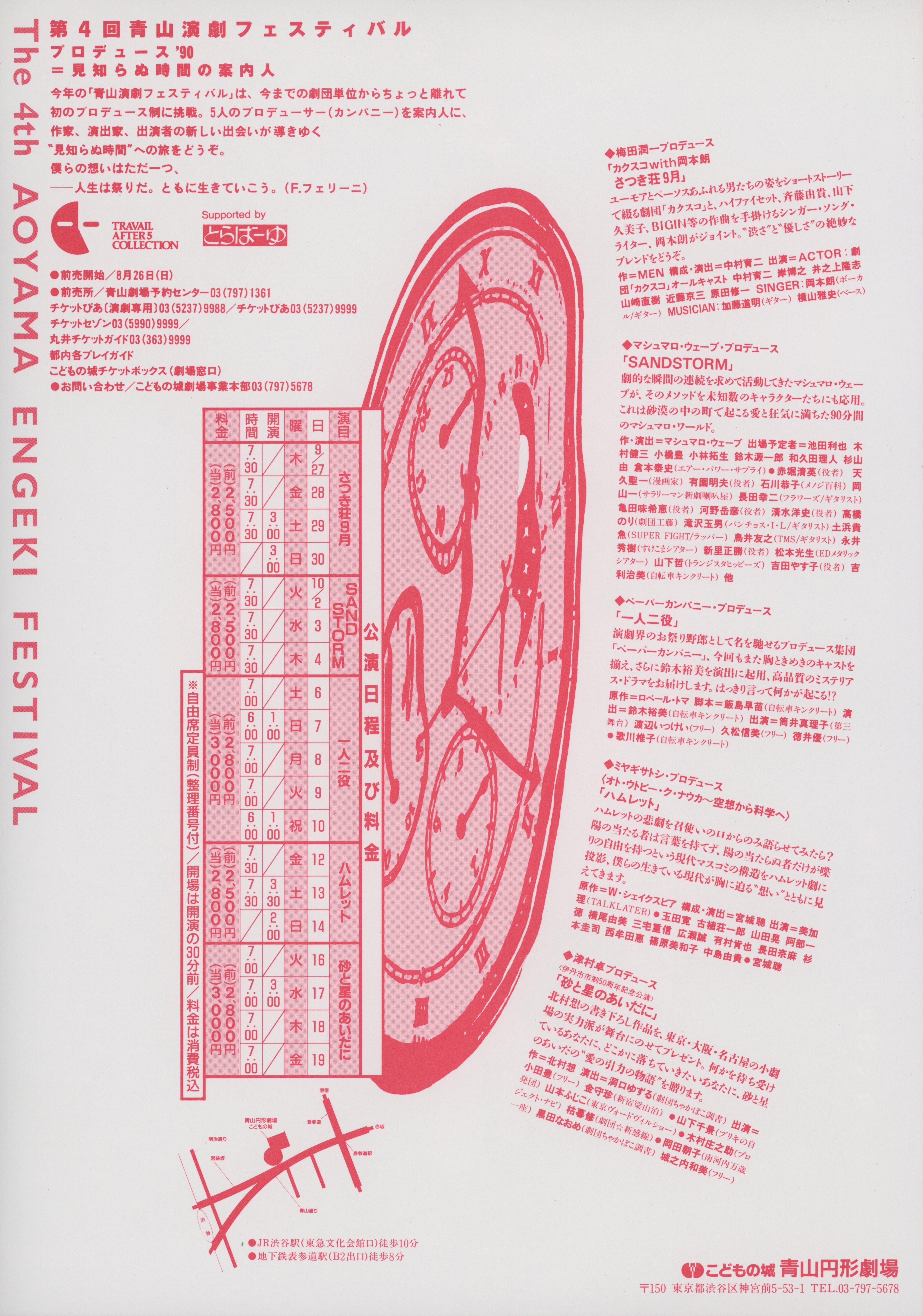 一人二役_フライヤー/キービジュアル