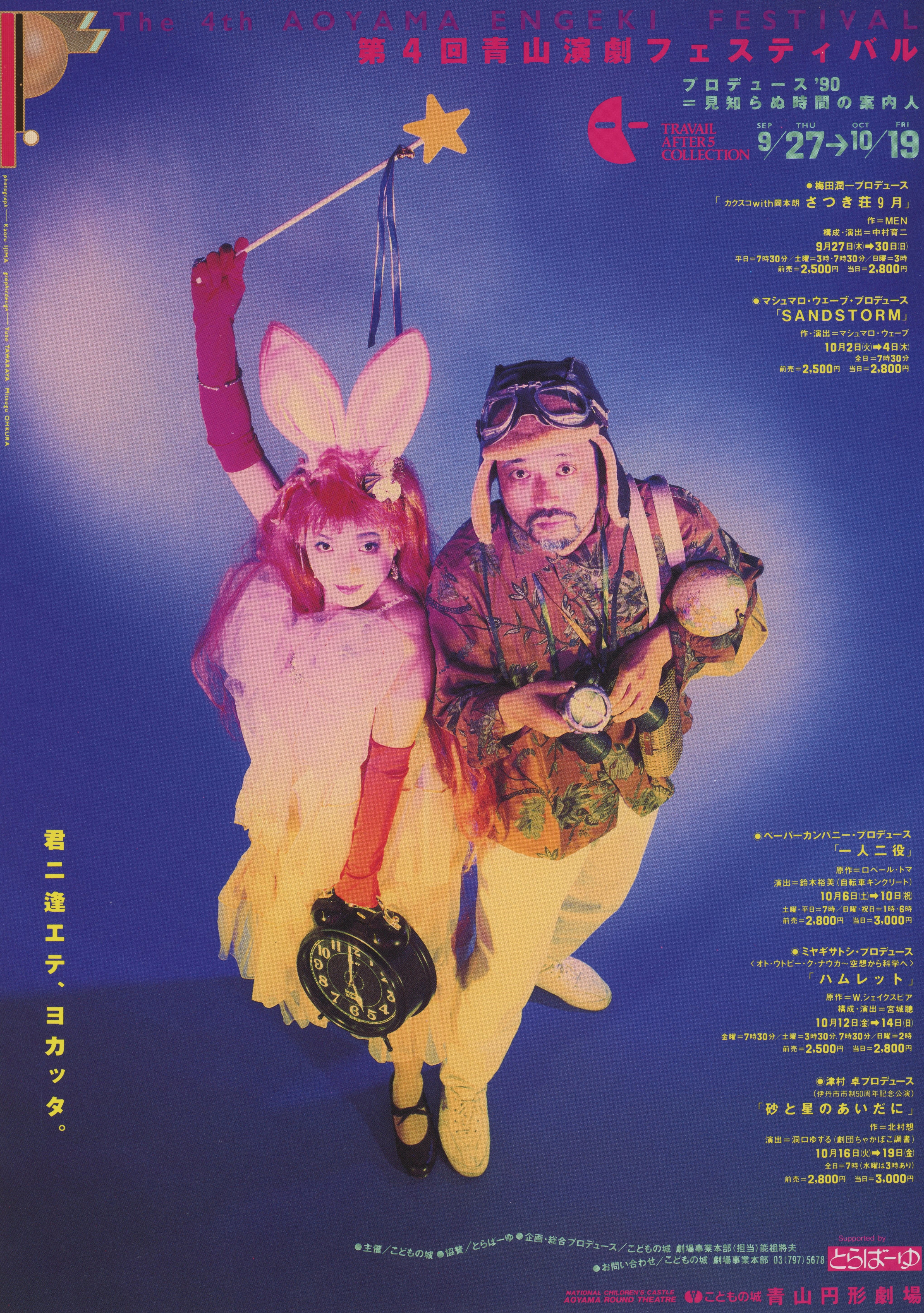 ハムレット_フライヤー/キービジュアル