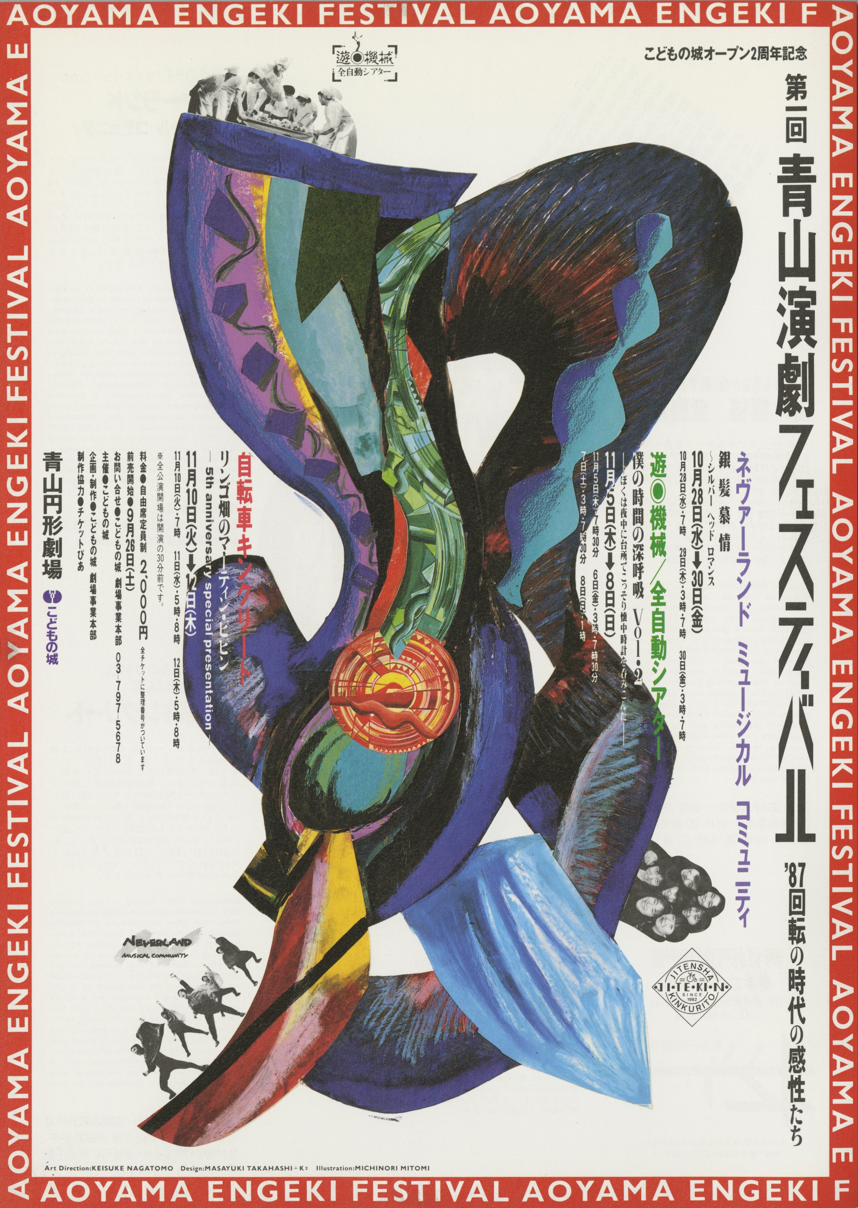 リンゴ畑のマーティン・ピピン_フライヤー/キービジュアル