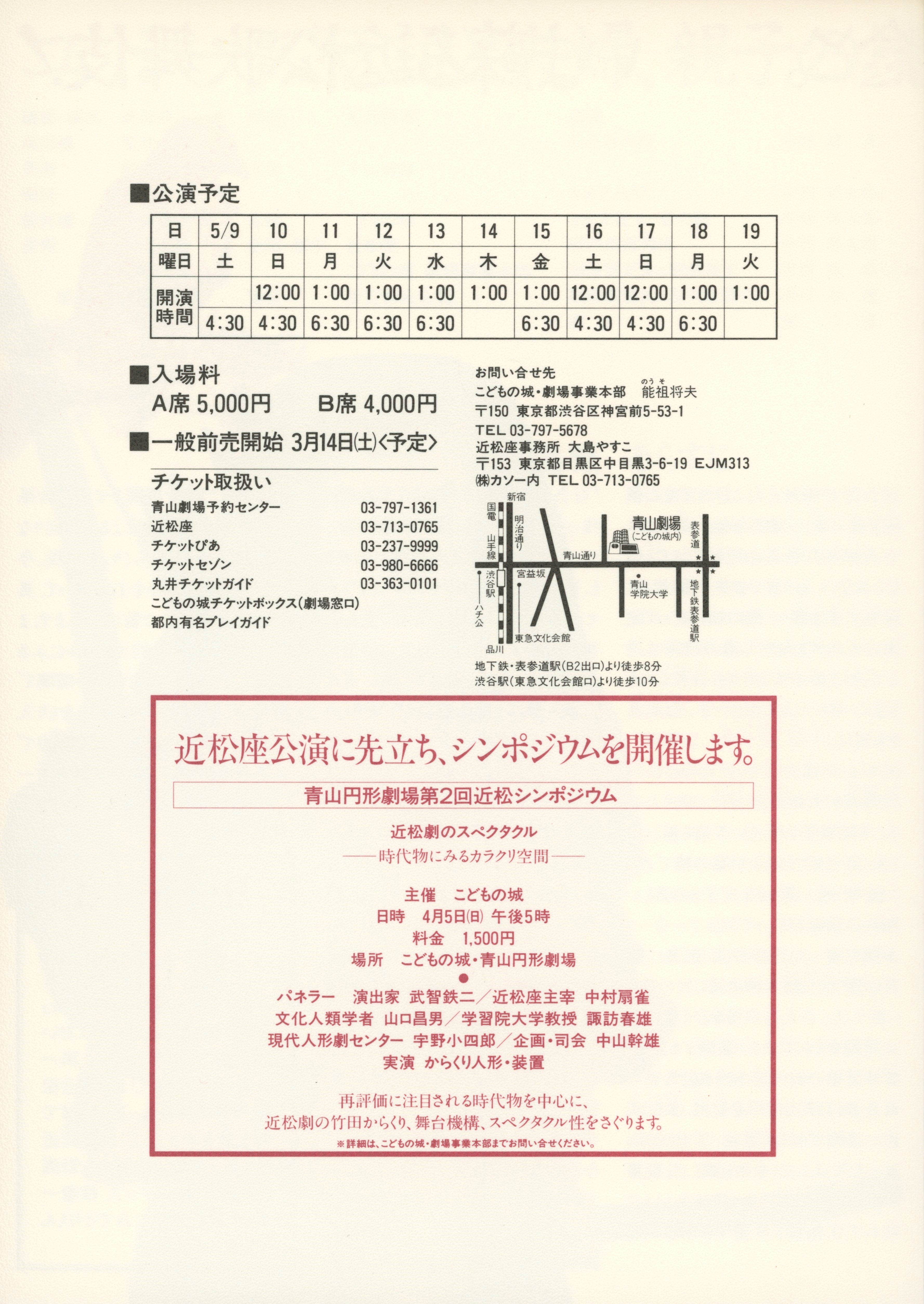 ゆりわか 百合若大臣野守鏡