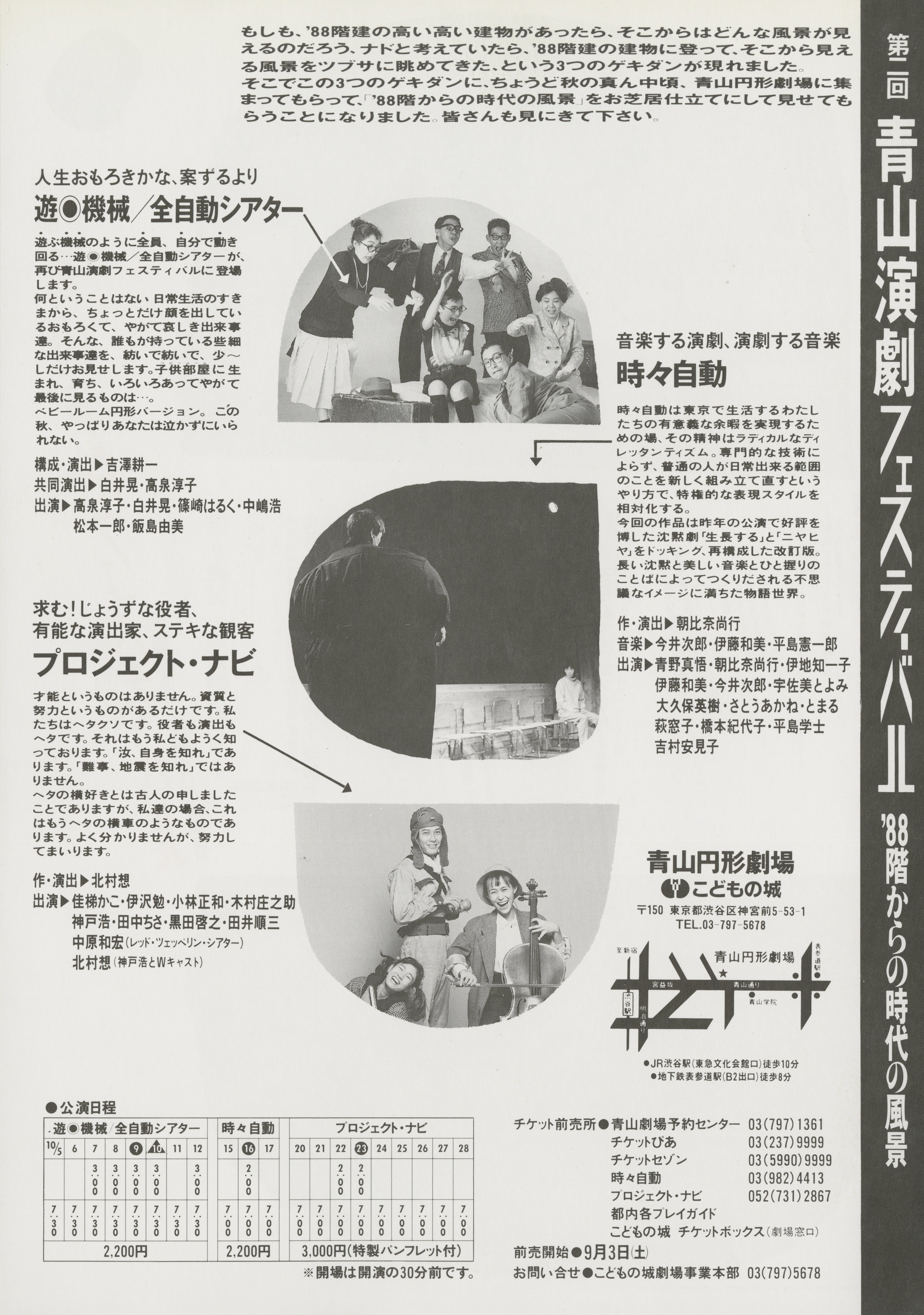 イチニチ ―生長するニヤヒヤ―_フライヤー/キービジュアル