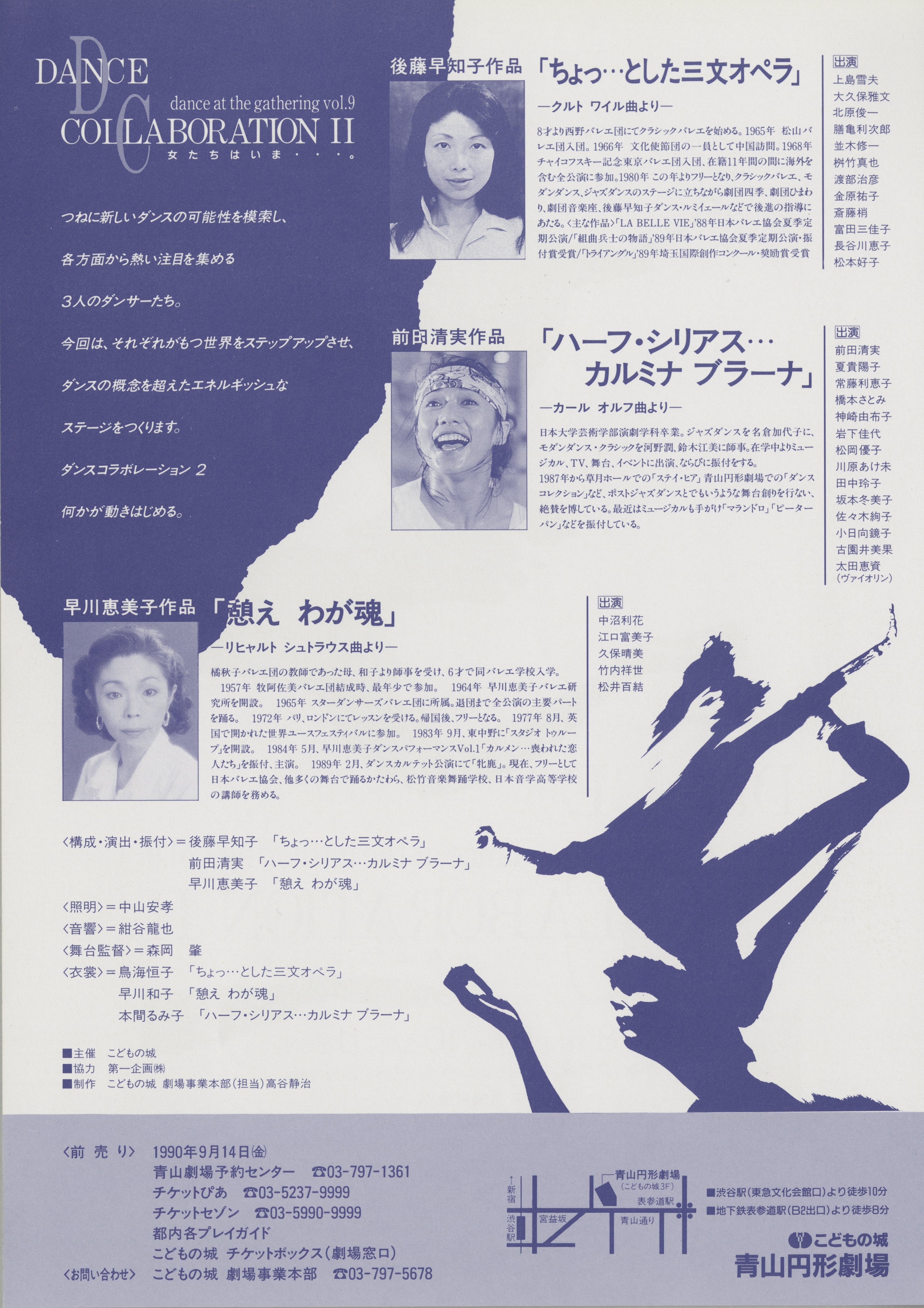 dance at the gathering vol.9 DANCE COLLABORATION Ⅱ 女たちはいま・・・。_フライヤー/キービジュアル