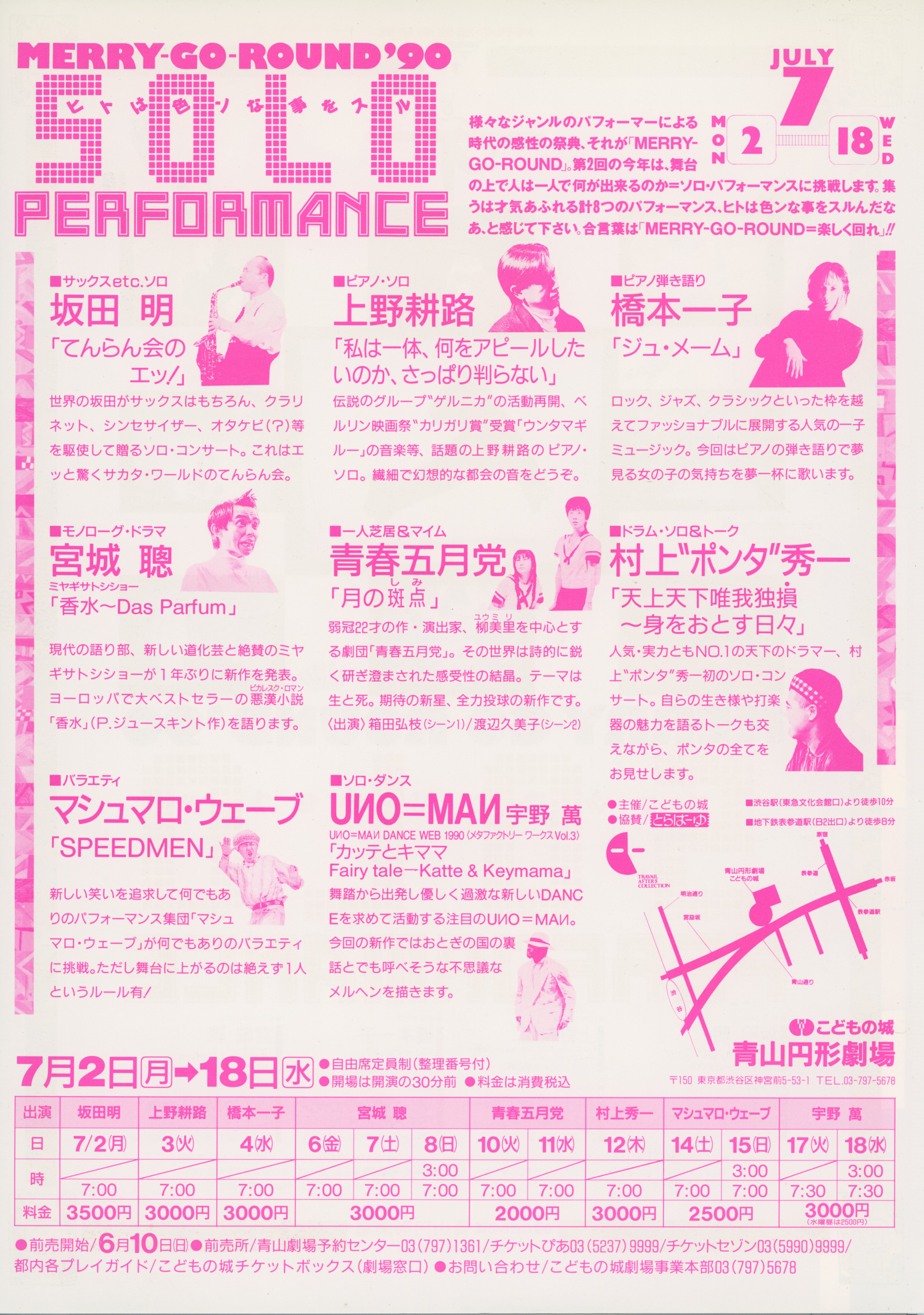 SPEEDMEN_フライヤー/キービジュアル