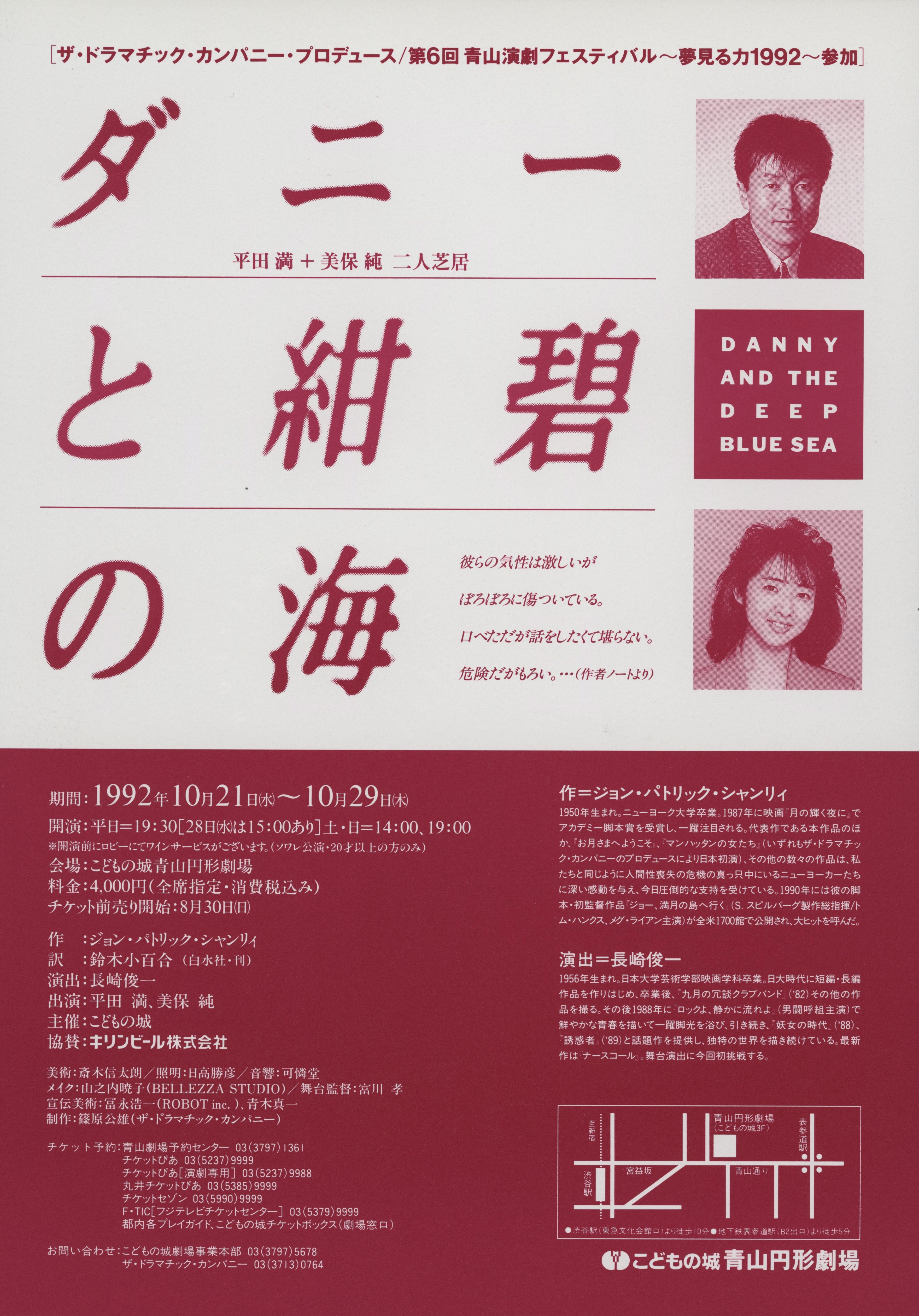 ダニーと紺碧の海_フライヤー/キービジュアル