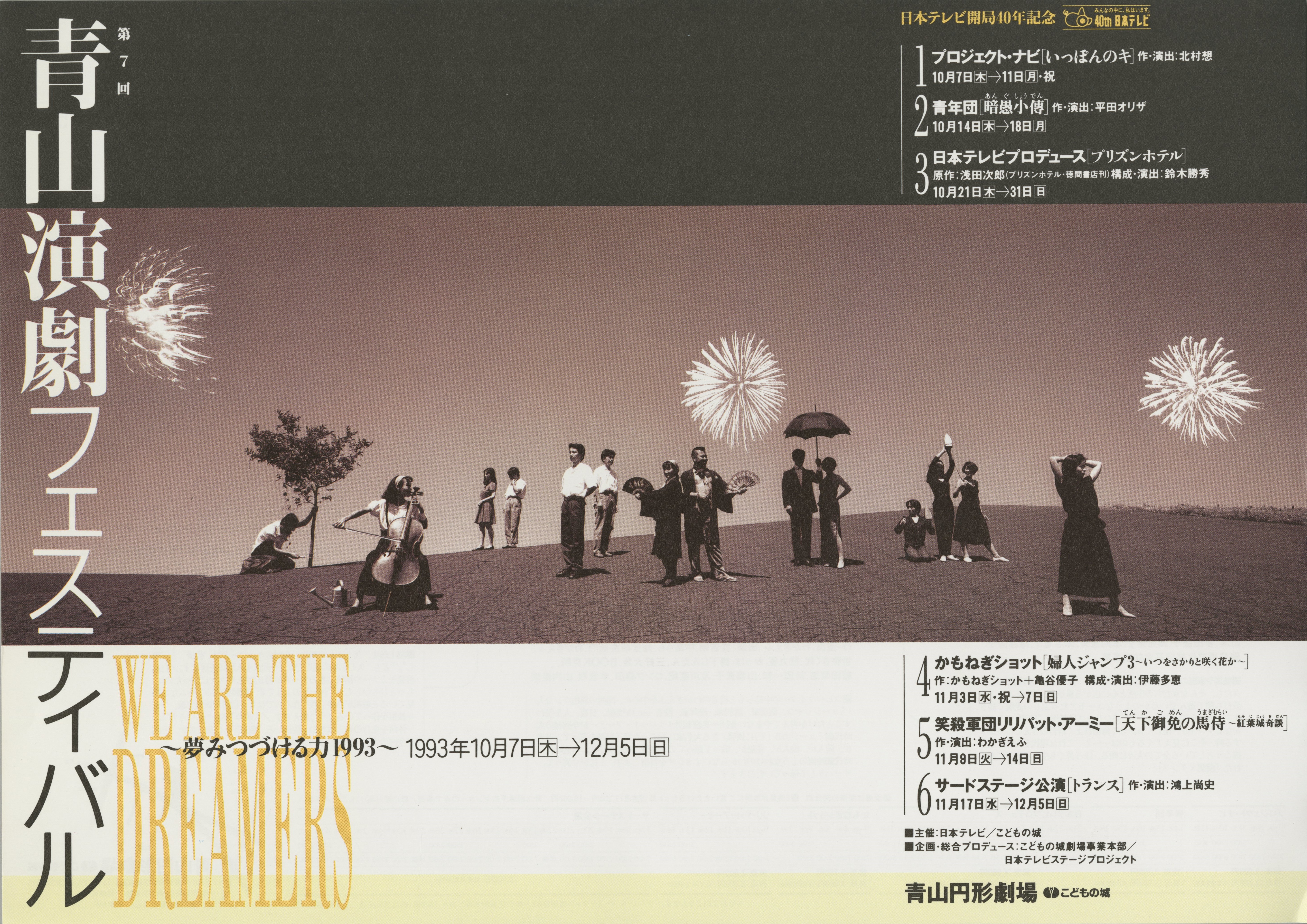 天下御免の馬侍 紅葉城奇談_フライヤー/キービジュアル