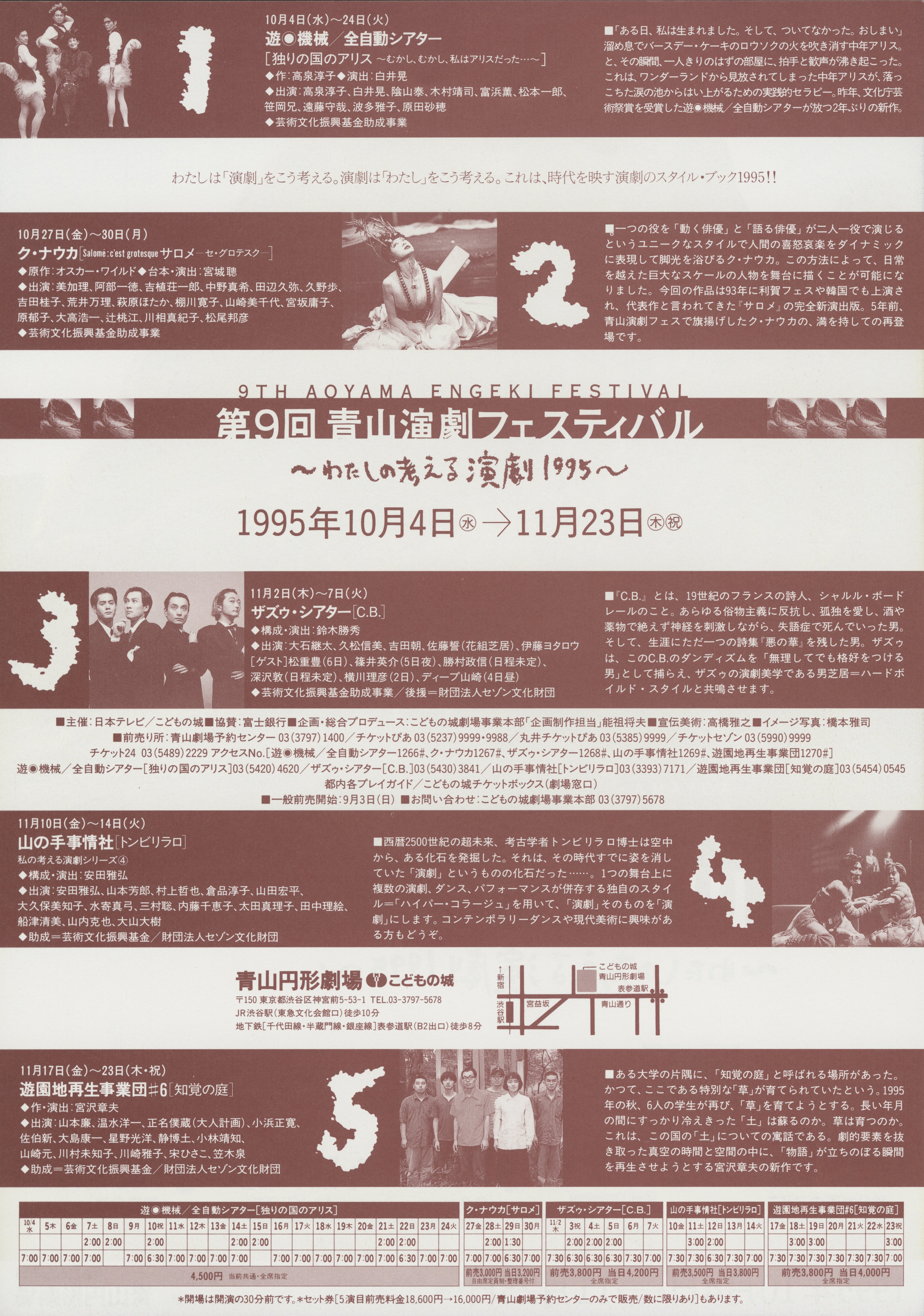 トンビリラロ_フライヤー/キービジュアル