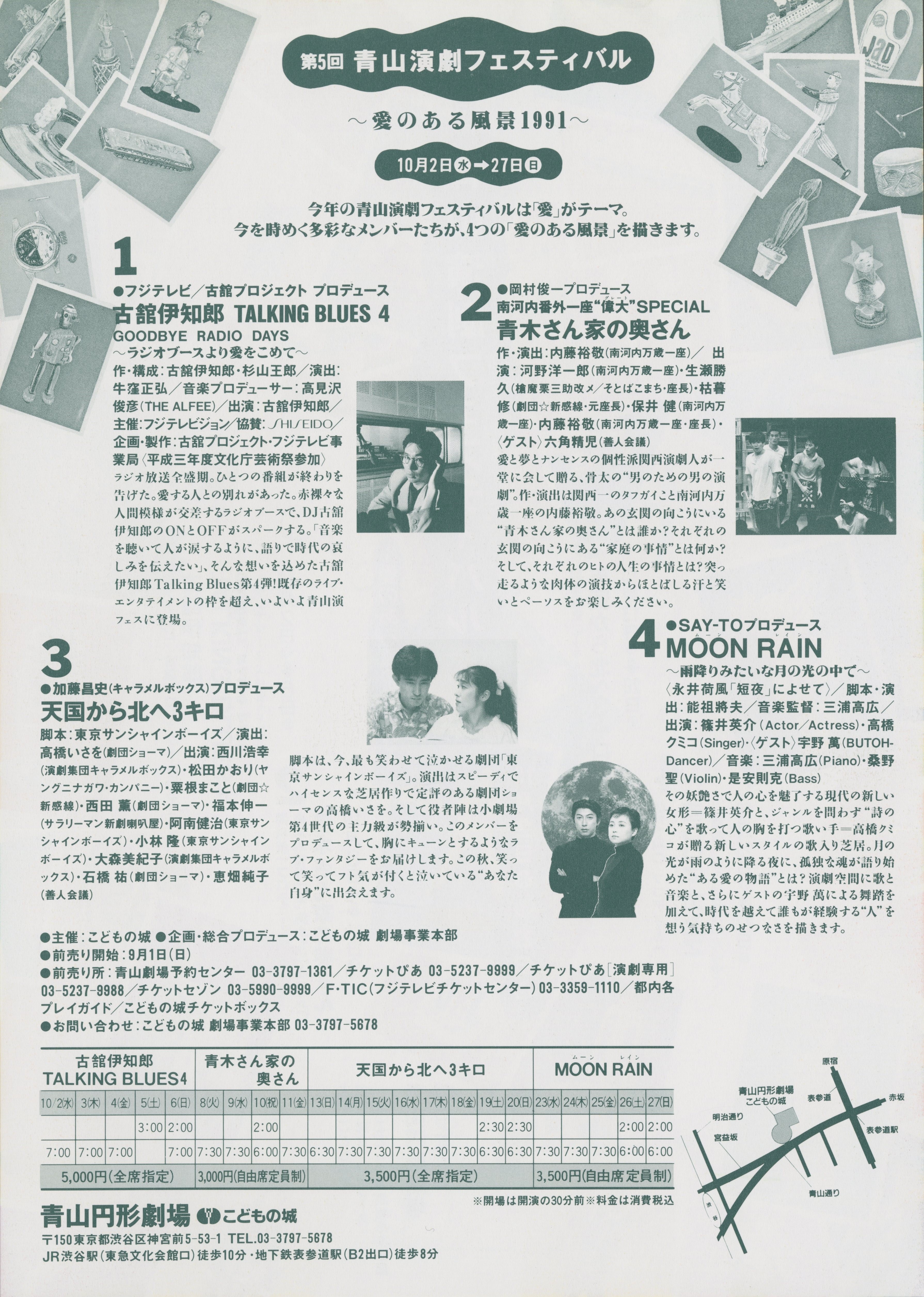 古舘伊知郎 TALKING BLUES 4 ラジオブースより愛をこめて_フライヤー/キービジュアル