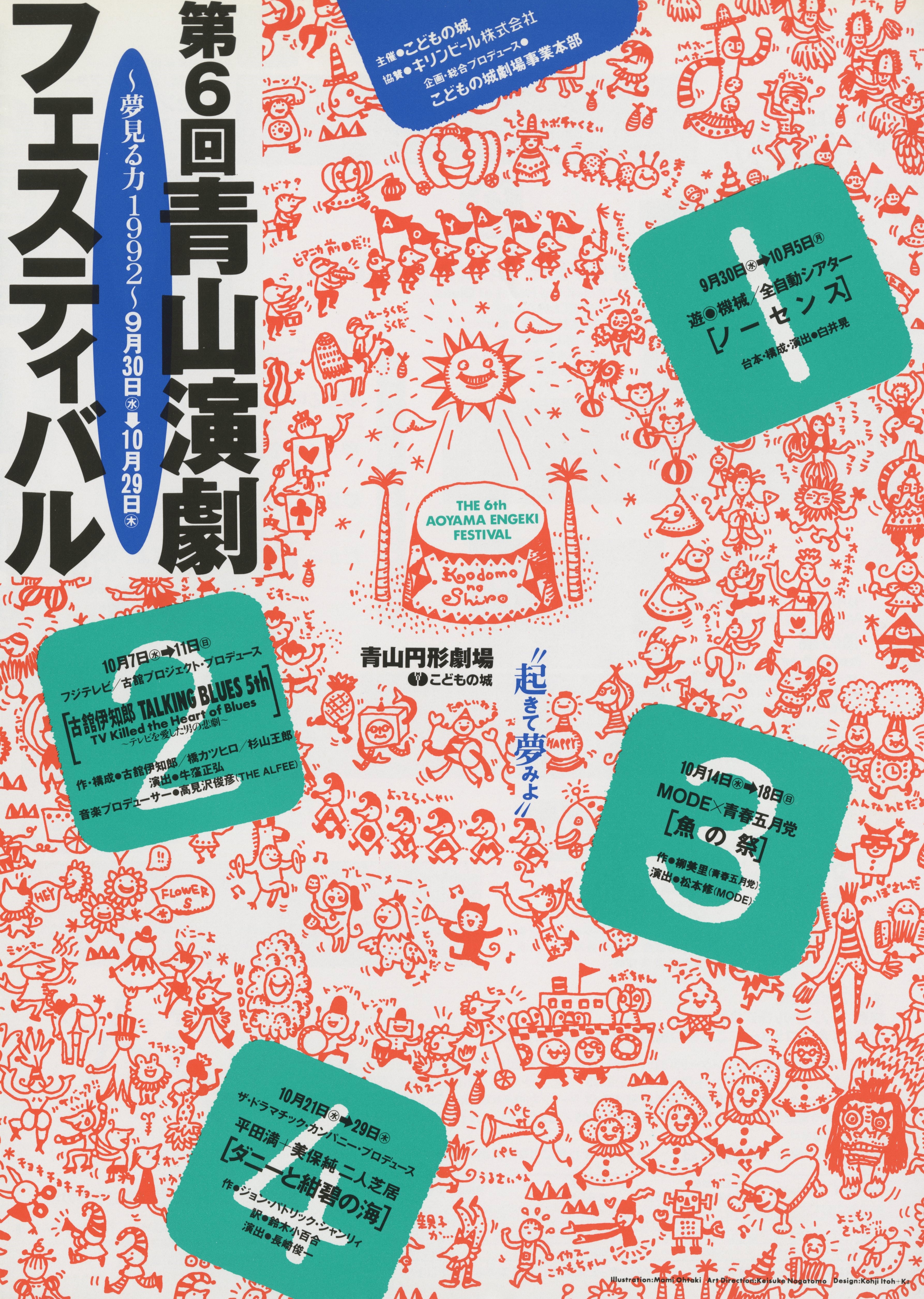古舘伊知郎 TALKING BLUES 5th テレビを愛した男の悲劇_フライヤー/キービジュアル