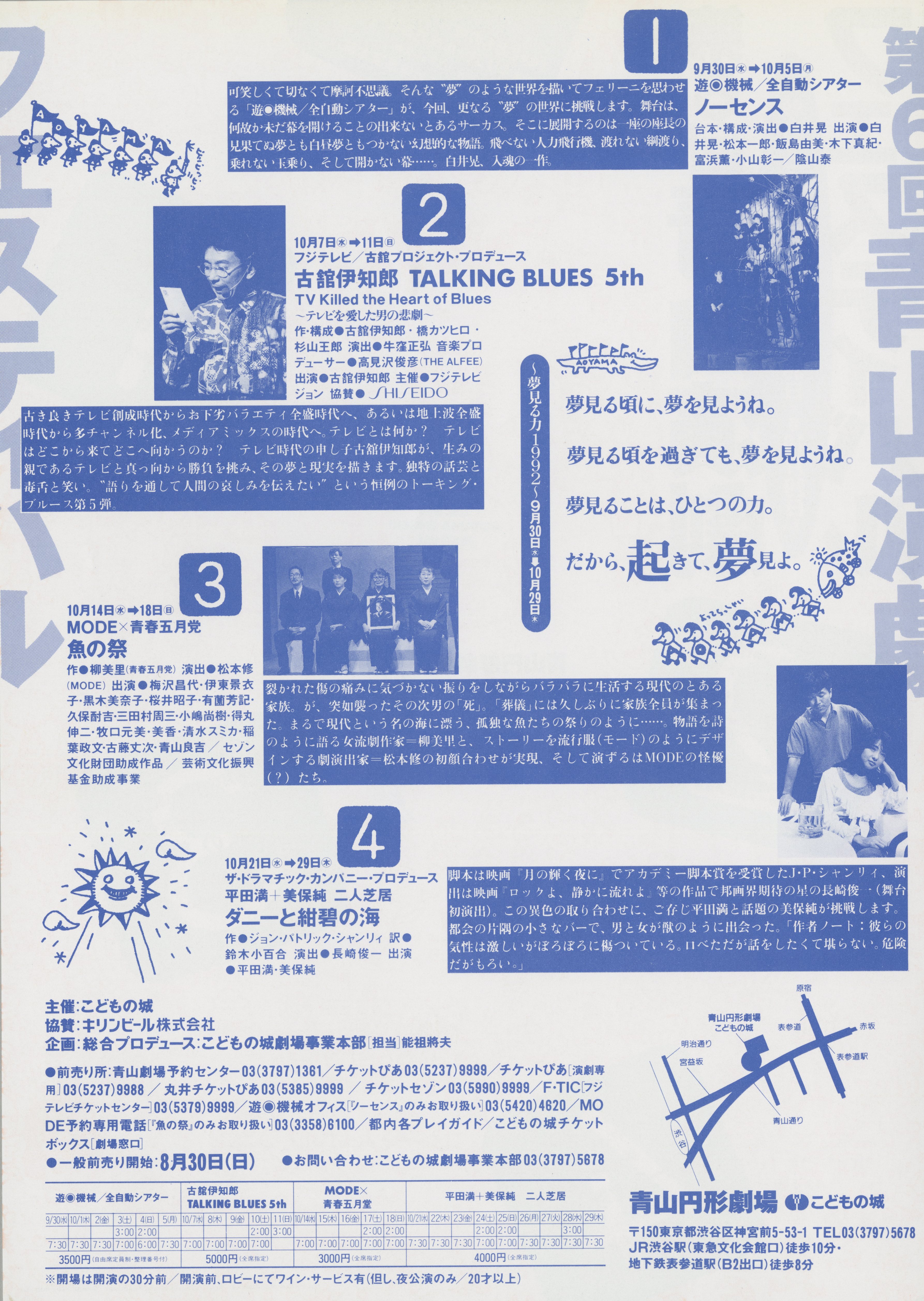 古舘伊知郎 TALKING BLUES 5th テレビを愛した男の悲劇_フライヤー/キービジュアル