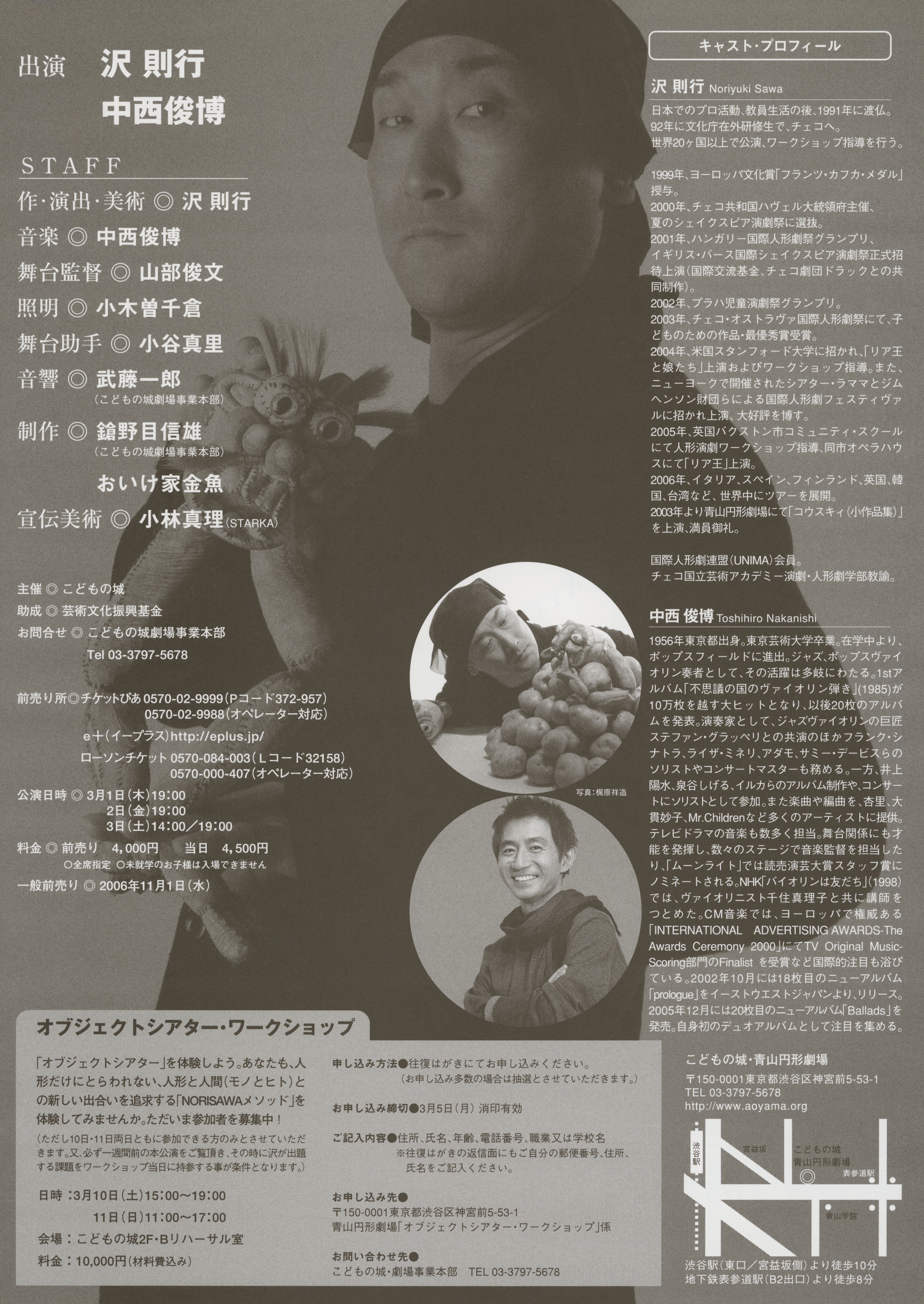 オブジェクトシアターvol.10「KOUSKYⅣ」_フライヤー/キービジュアル