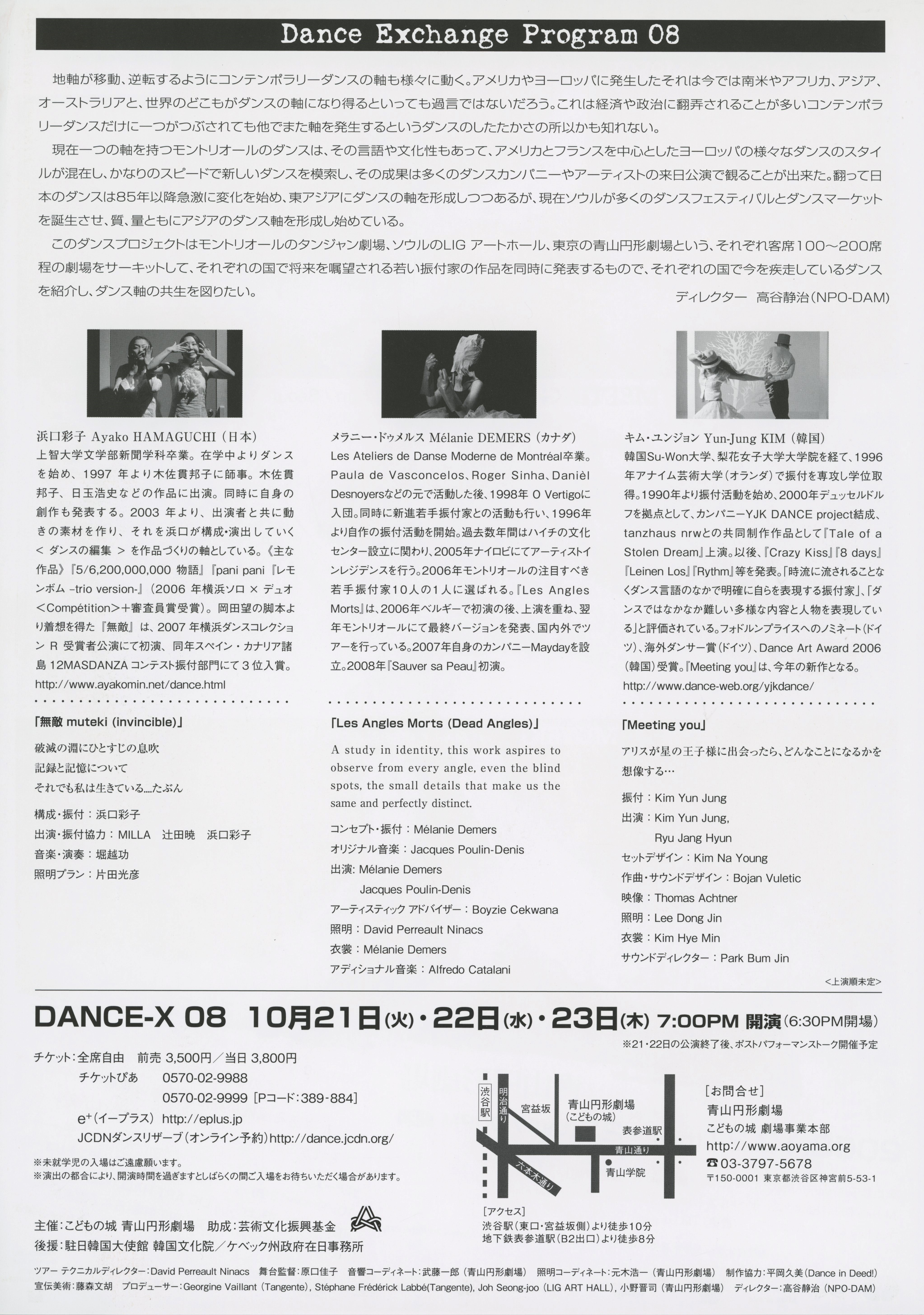 Dance Exchange Program DANCE-X 08