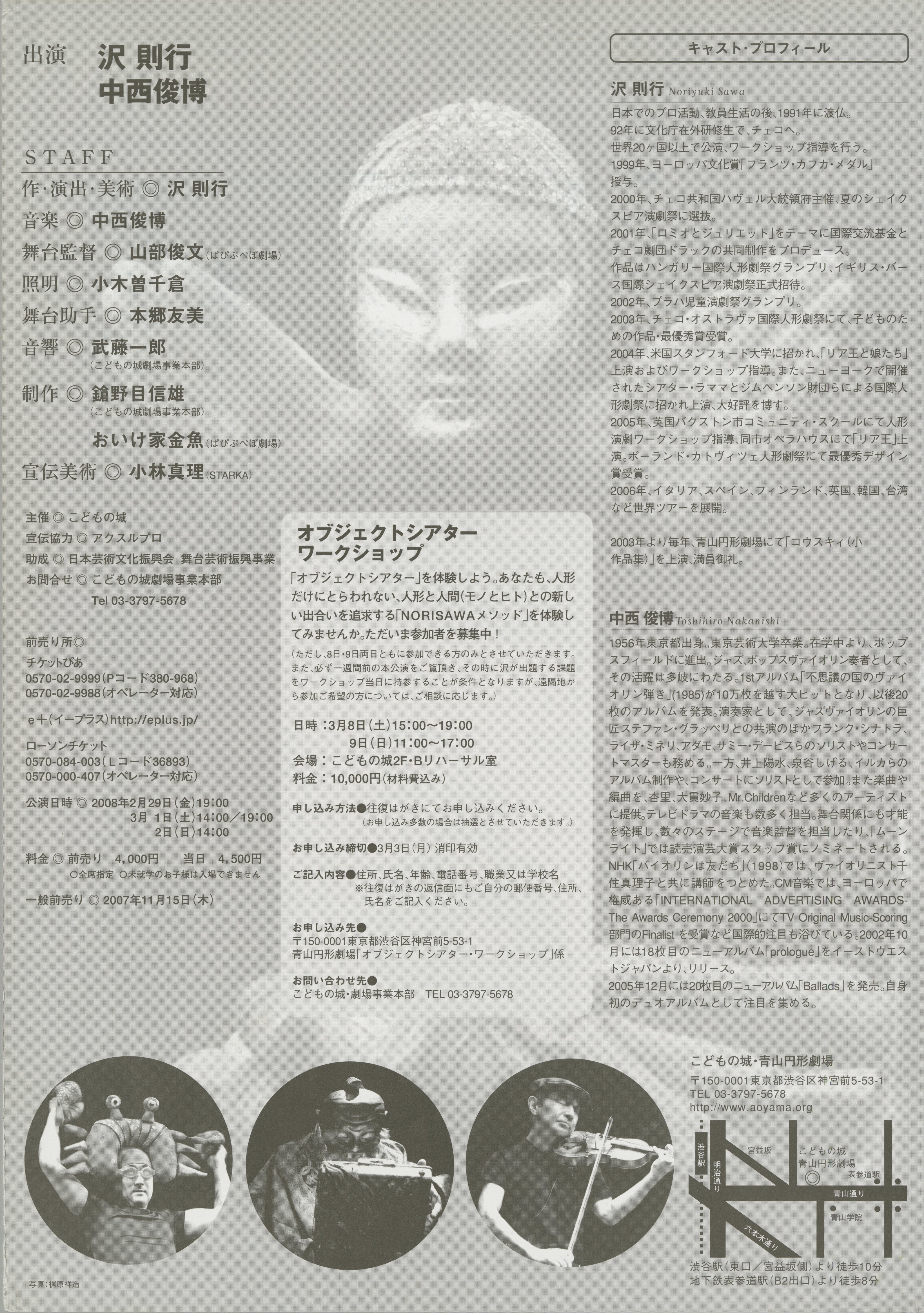 オブジェクトシアターvol.11「KOUSKY Ⅴ～夢のかけらたち～」_フライヤー/キービジュアル