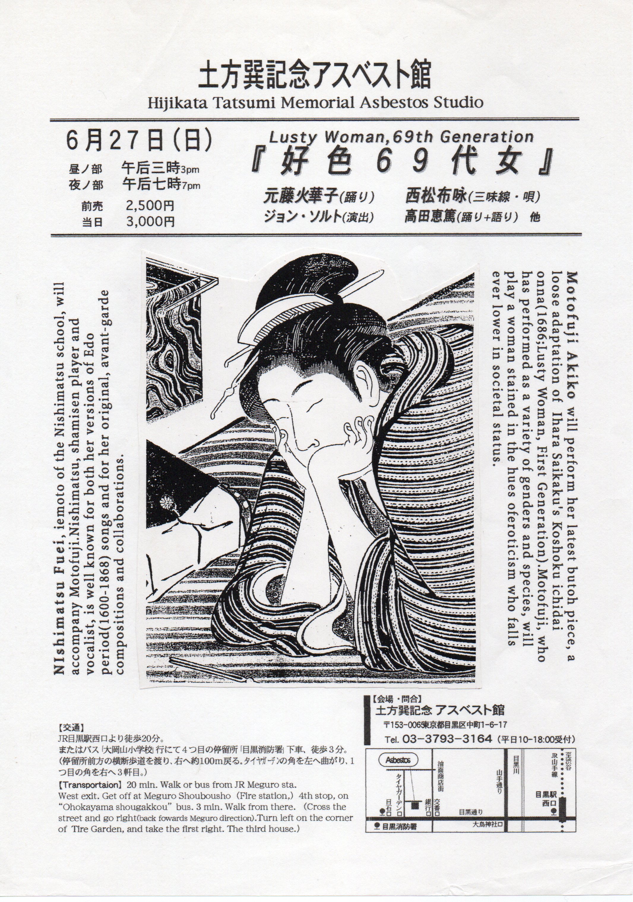 好色69代女〜西鶴もどき_フライヤー/キービジュアル