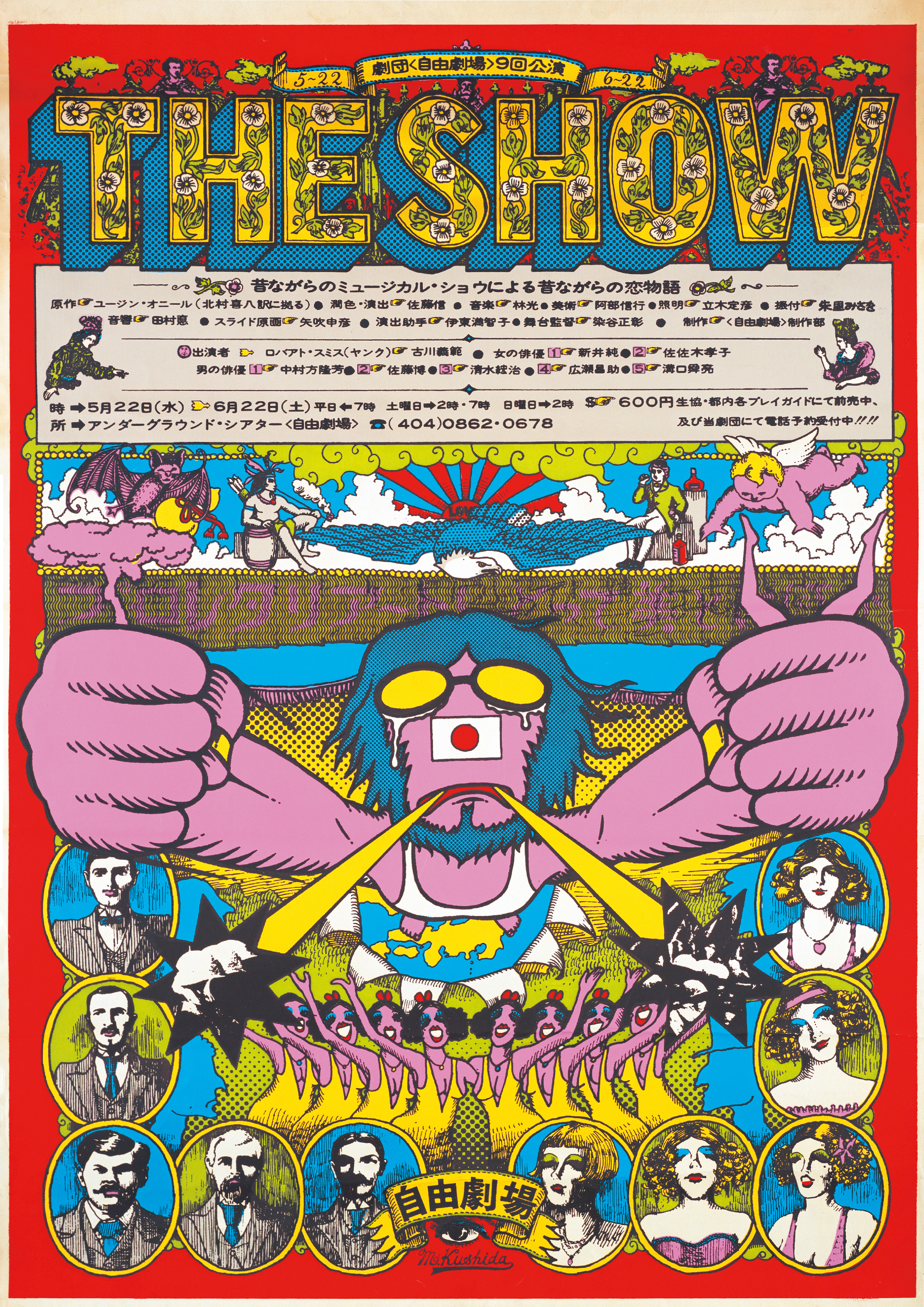 THE SHOW_ポスター