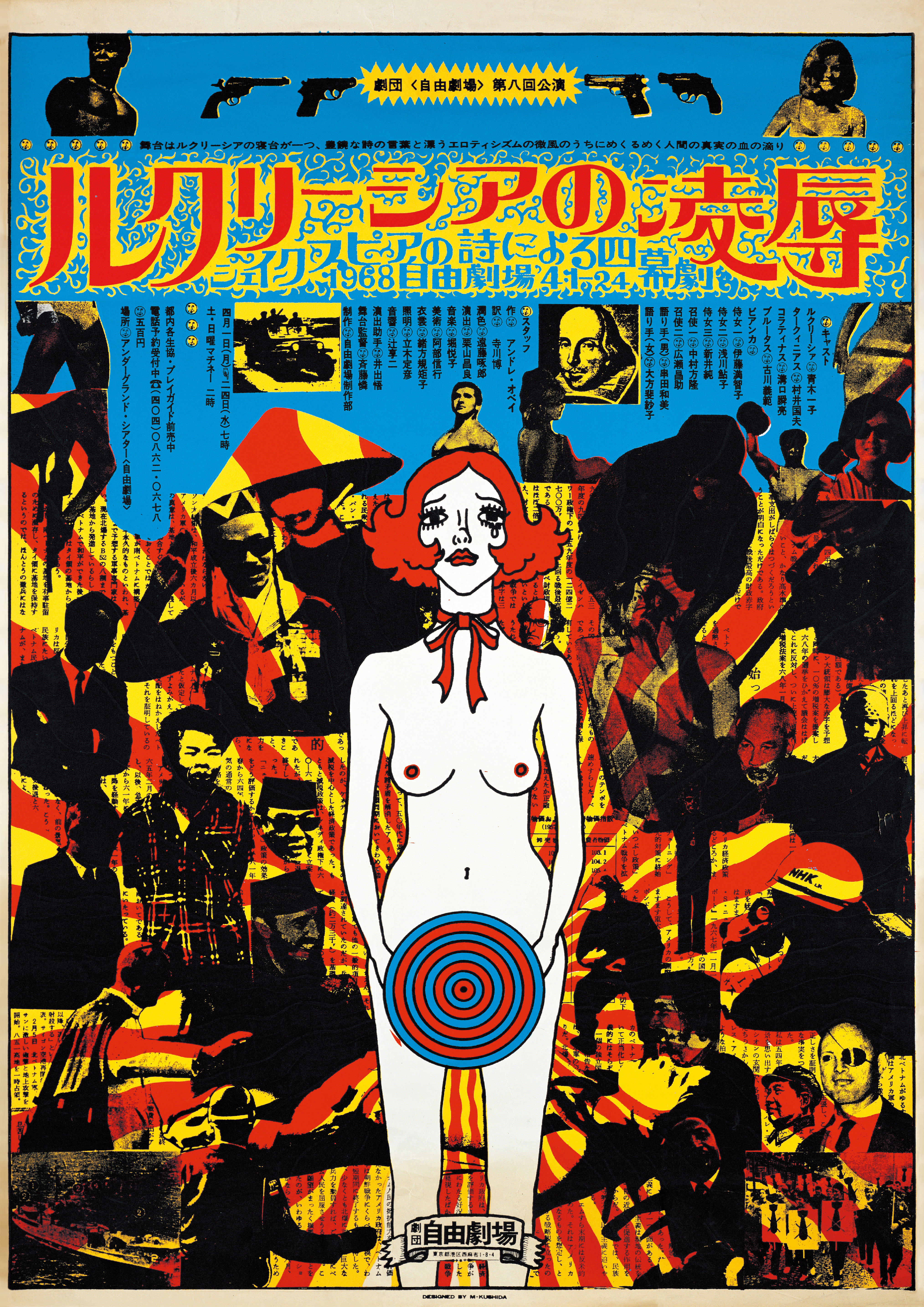ルクリーシアの凌辱_ポスター