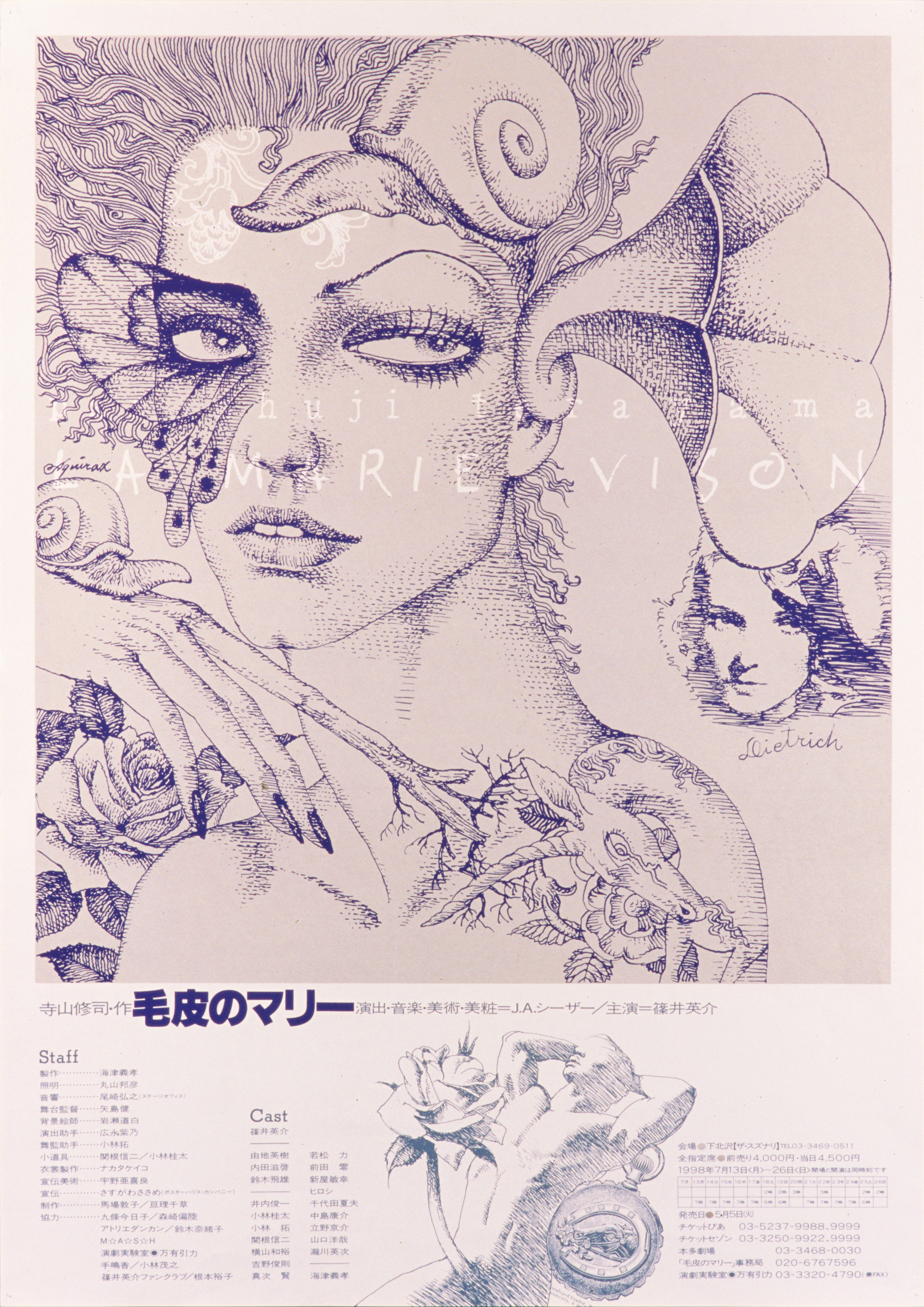 海津義孝プロデュース「毛皮のマリー」_ポスター