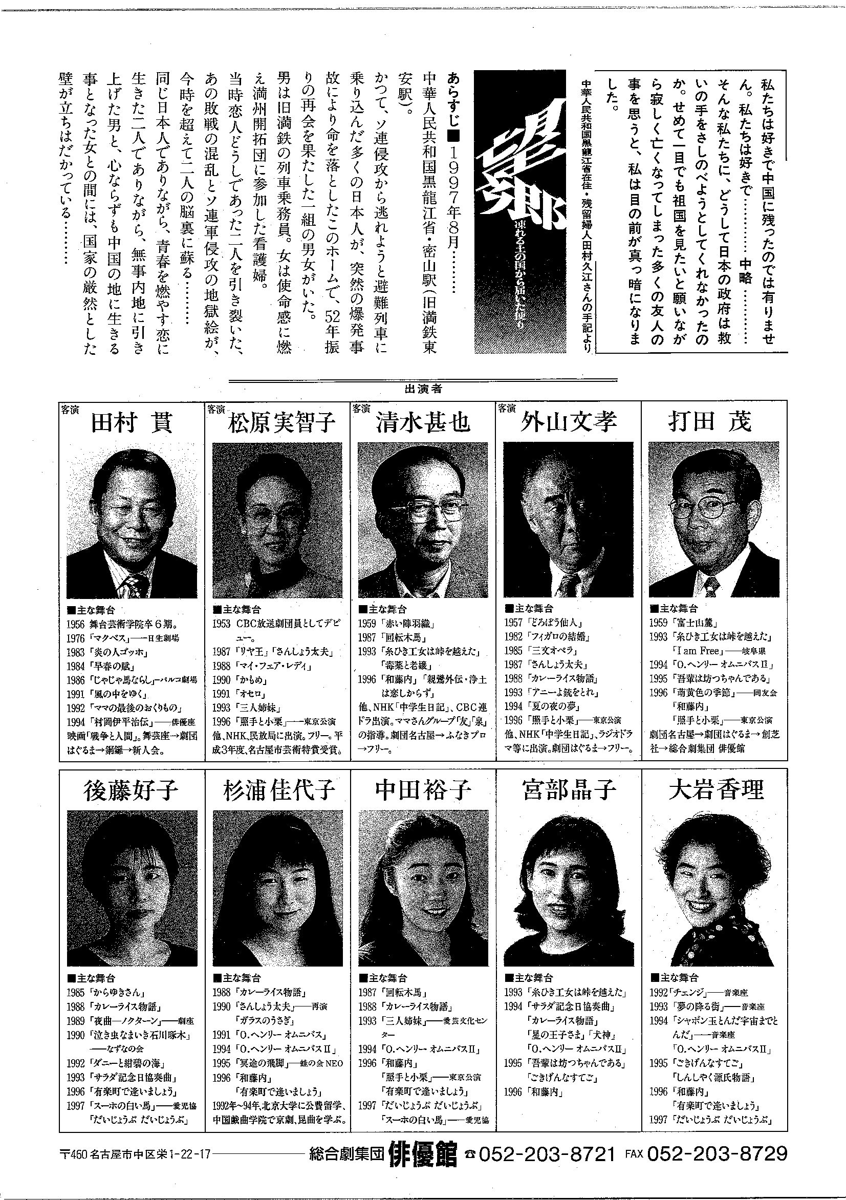望郷_フライヤー/キービジュアル