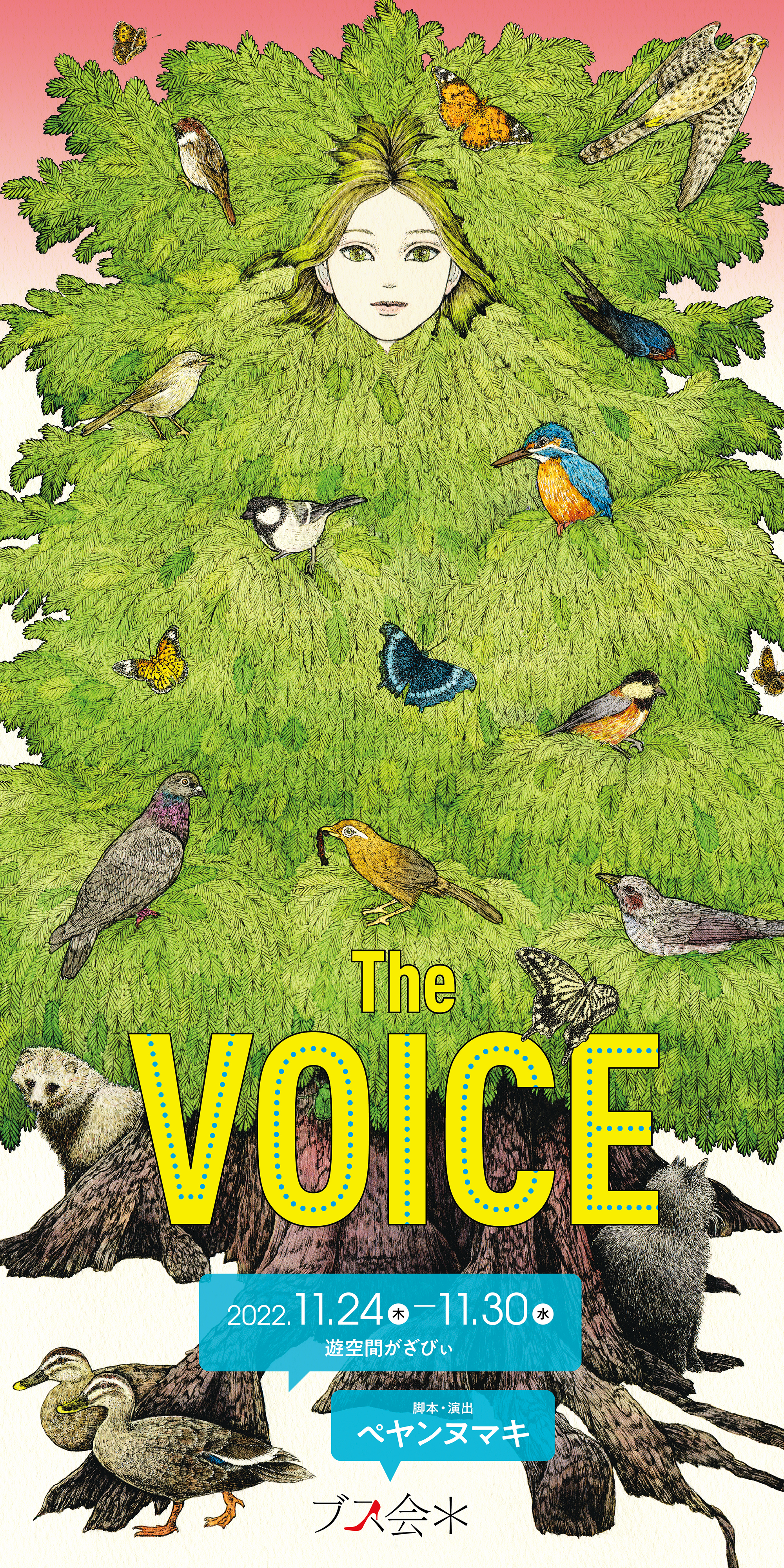 第８回ブス会＊「The VOICE」_フライヤー/キービジュアル