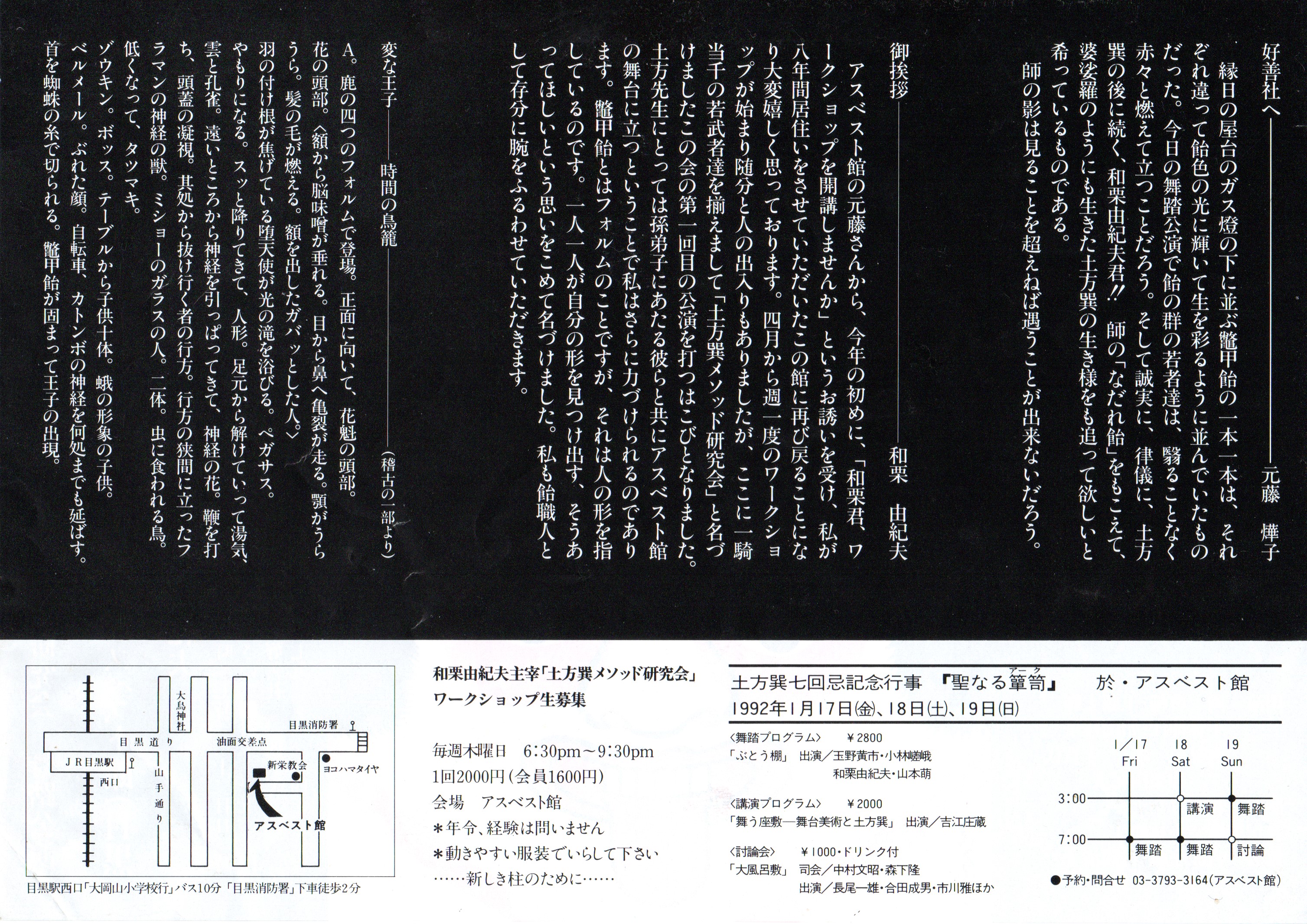 鼈甲飴_フライヤー/キービジュアル