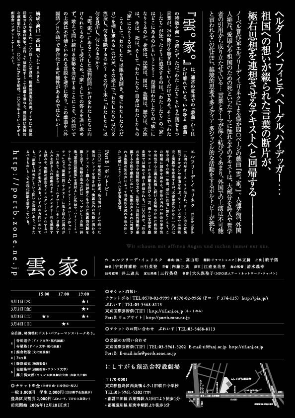 雲。家。_フライヤー/キービジュアル