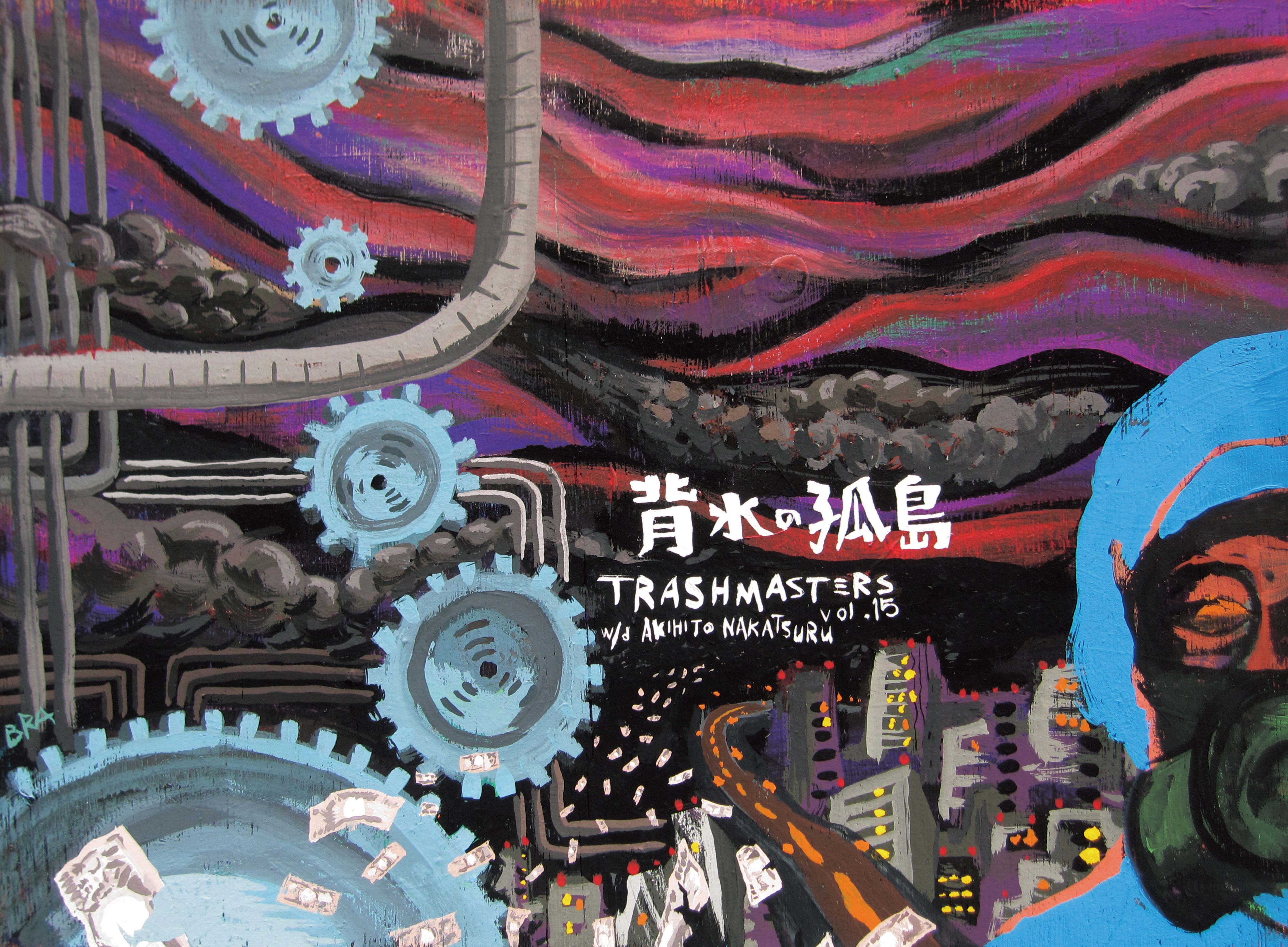 TRASHMASTERS vol.15 「背水の孤島」