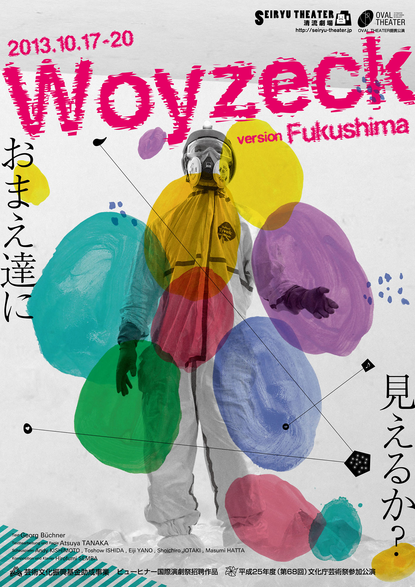 WOYZECK version FUKUSHIMA