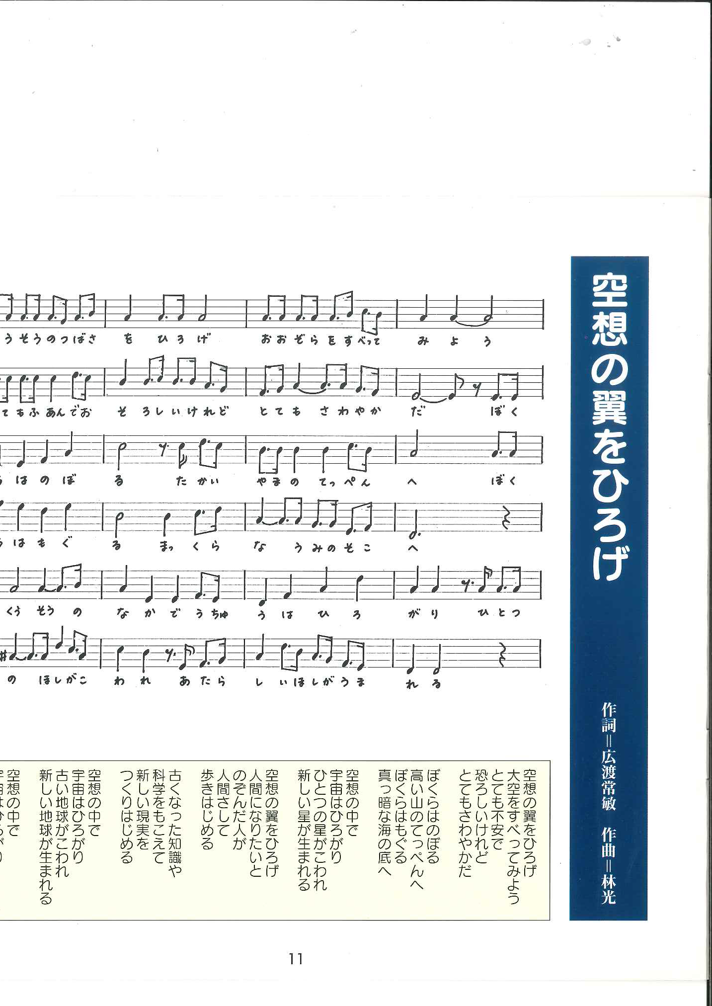 音楽劇　ちゅうたのくうそう_パンフレット