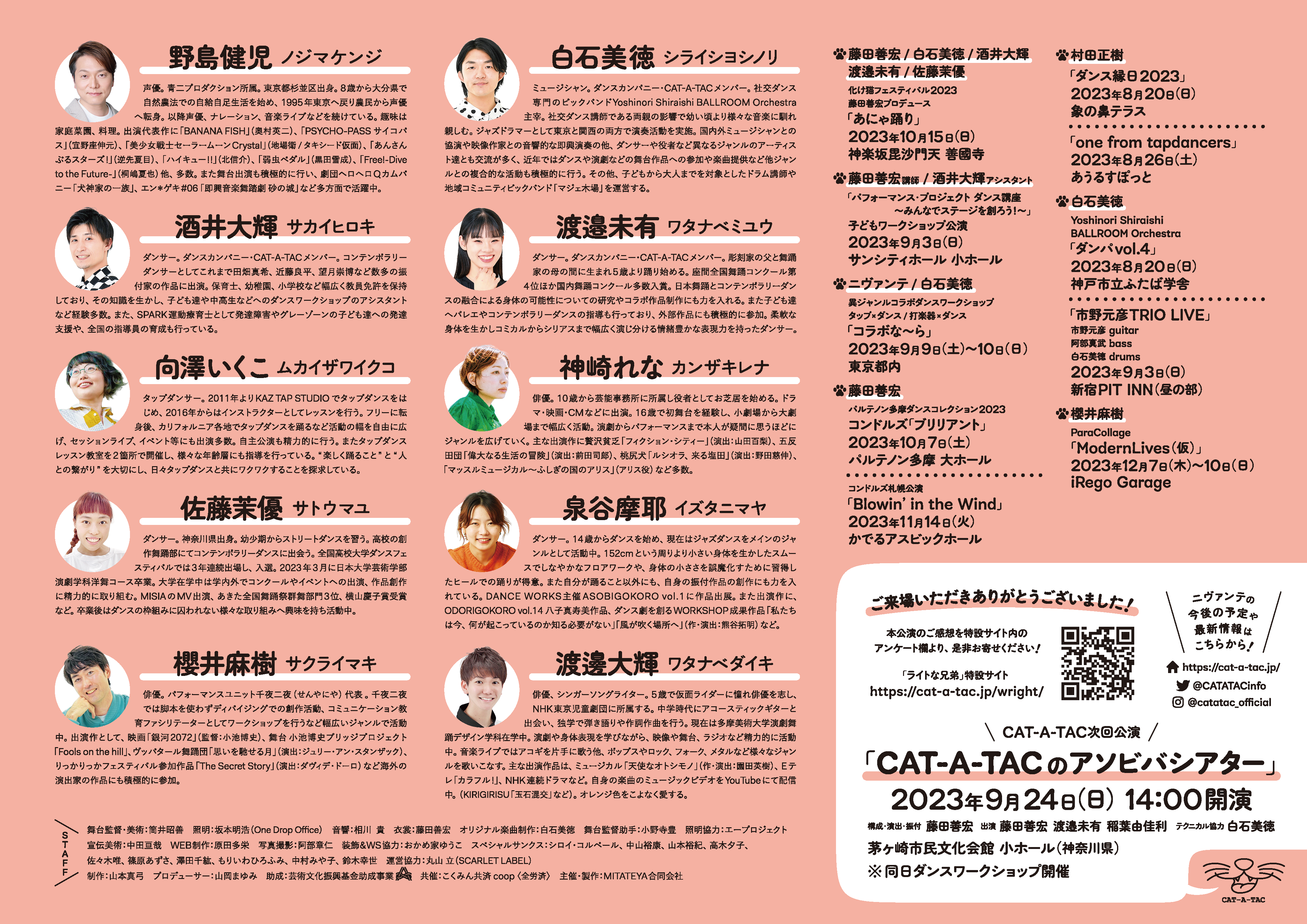 ニヴァンテ「ライトな兄弟」_パンフレット
