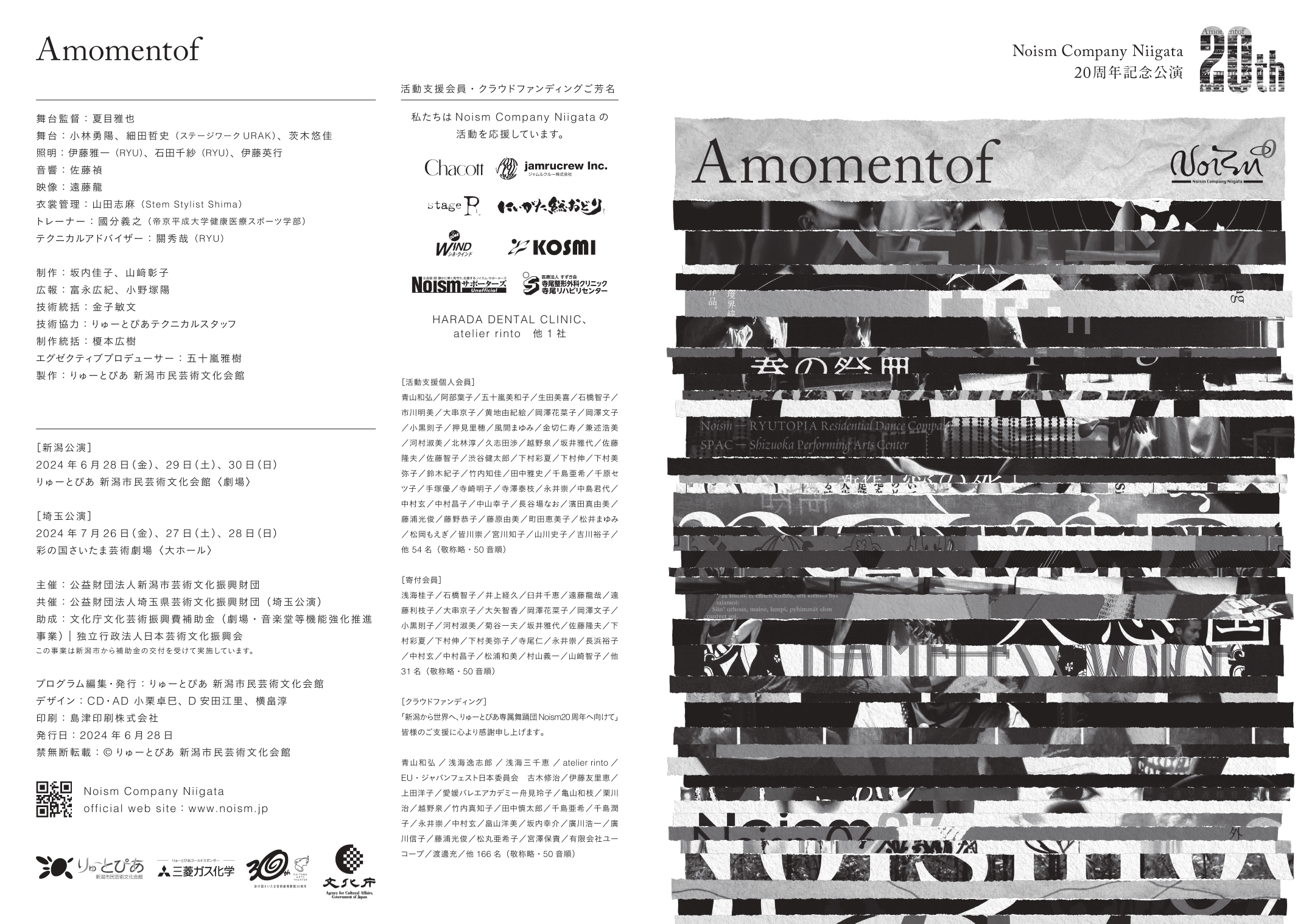 Amomentof/セレネ、あるいは黄昏の歌