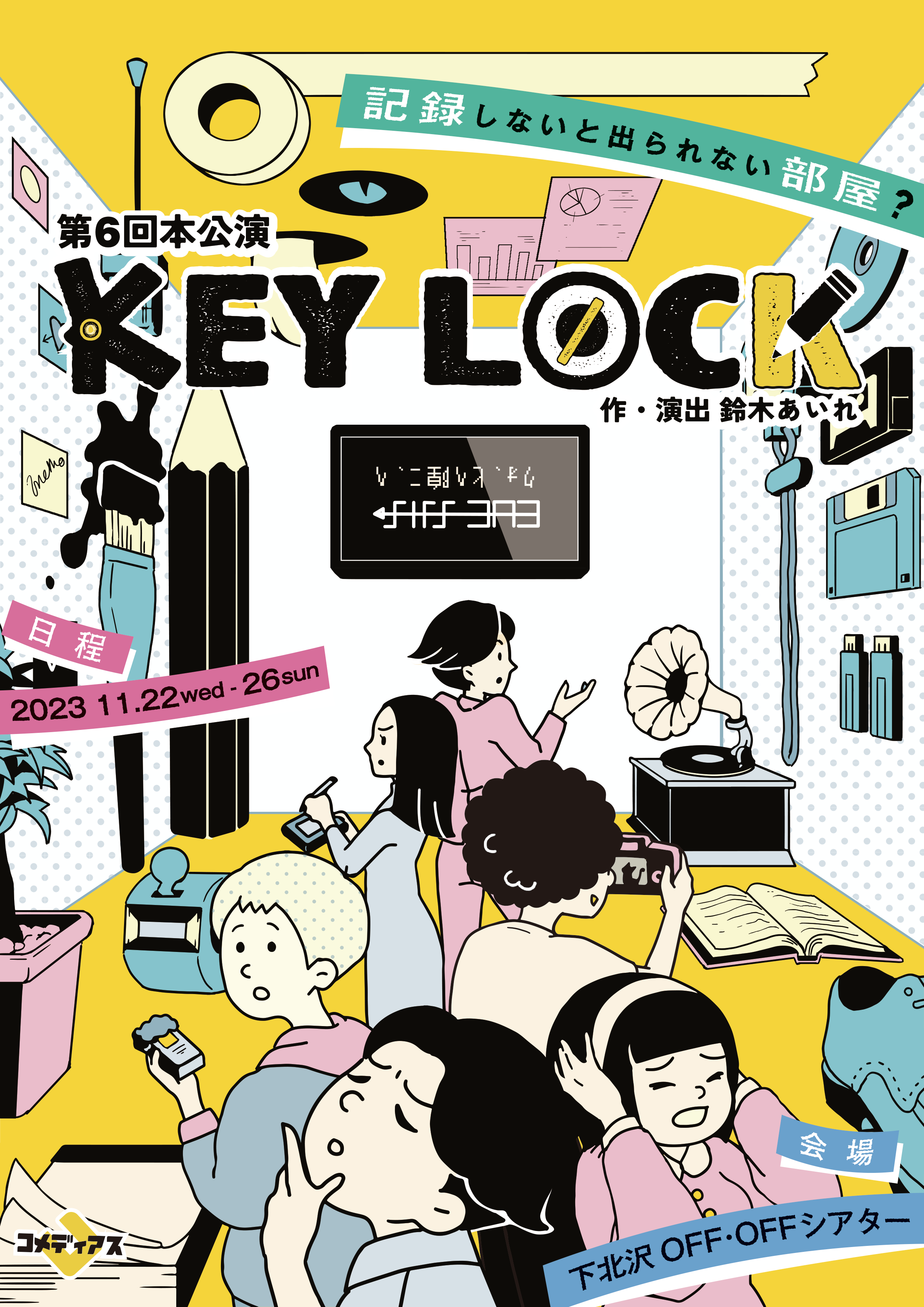 KEY LOCK