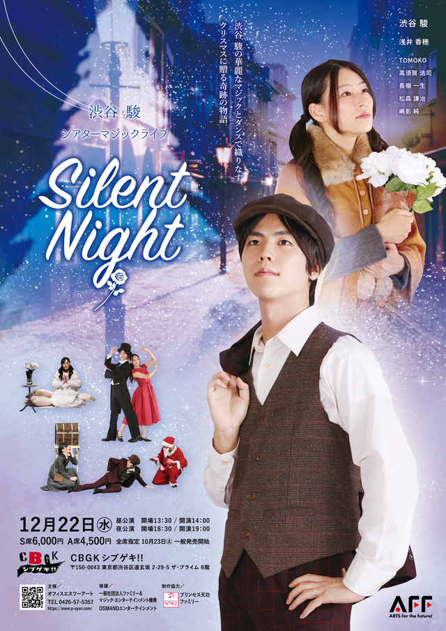 Silent Night 2021