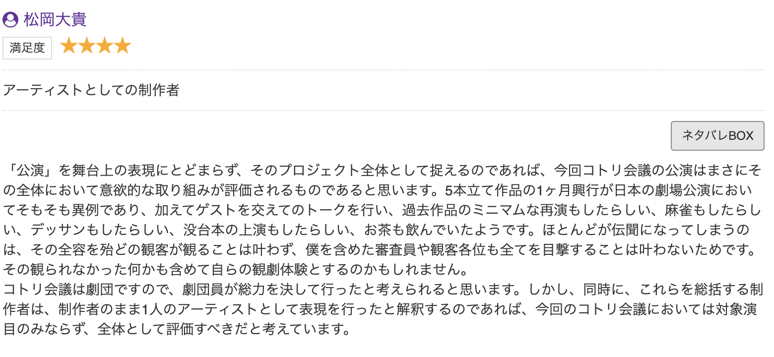 『雨降りのヌエ』ヌ再生できるエ（2024年3月、 1ヶ月間たっぷりの公演『雨降りのヌエ』にまつわるもの、全てを公開した記録映像である）