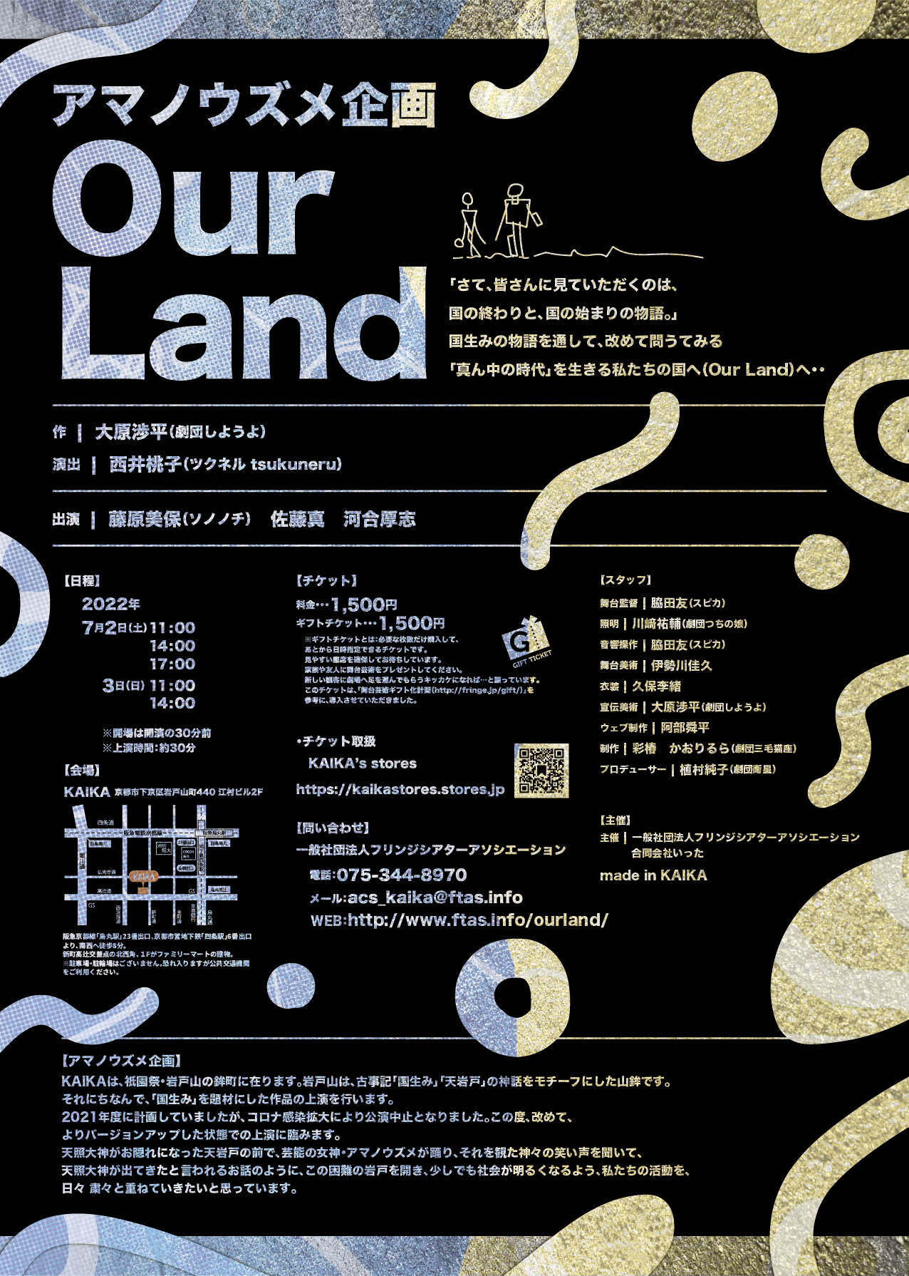 OurLand