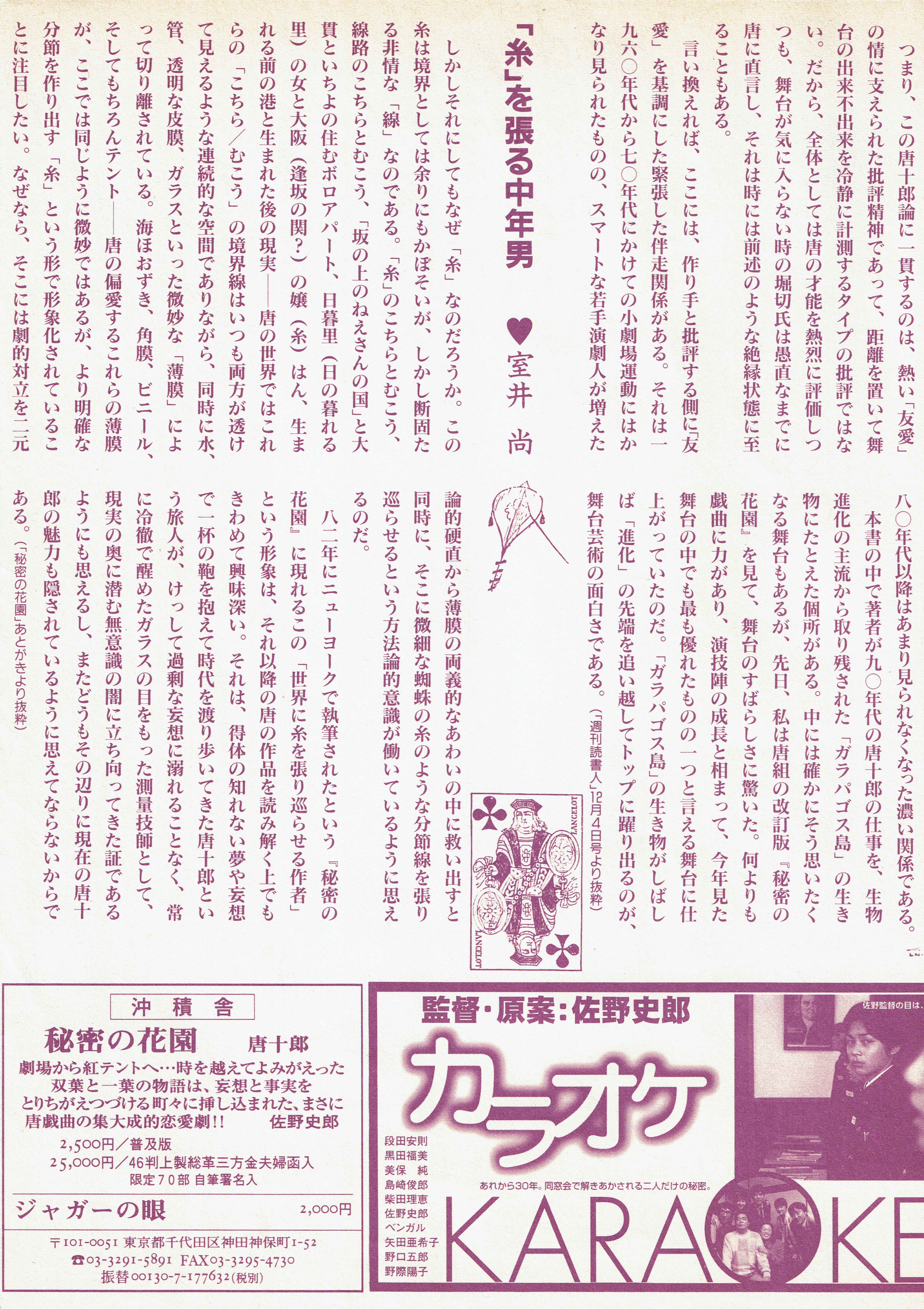 眠り草_フライヤー/キービジュアル